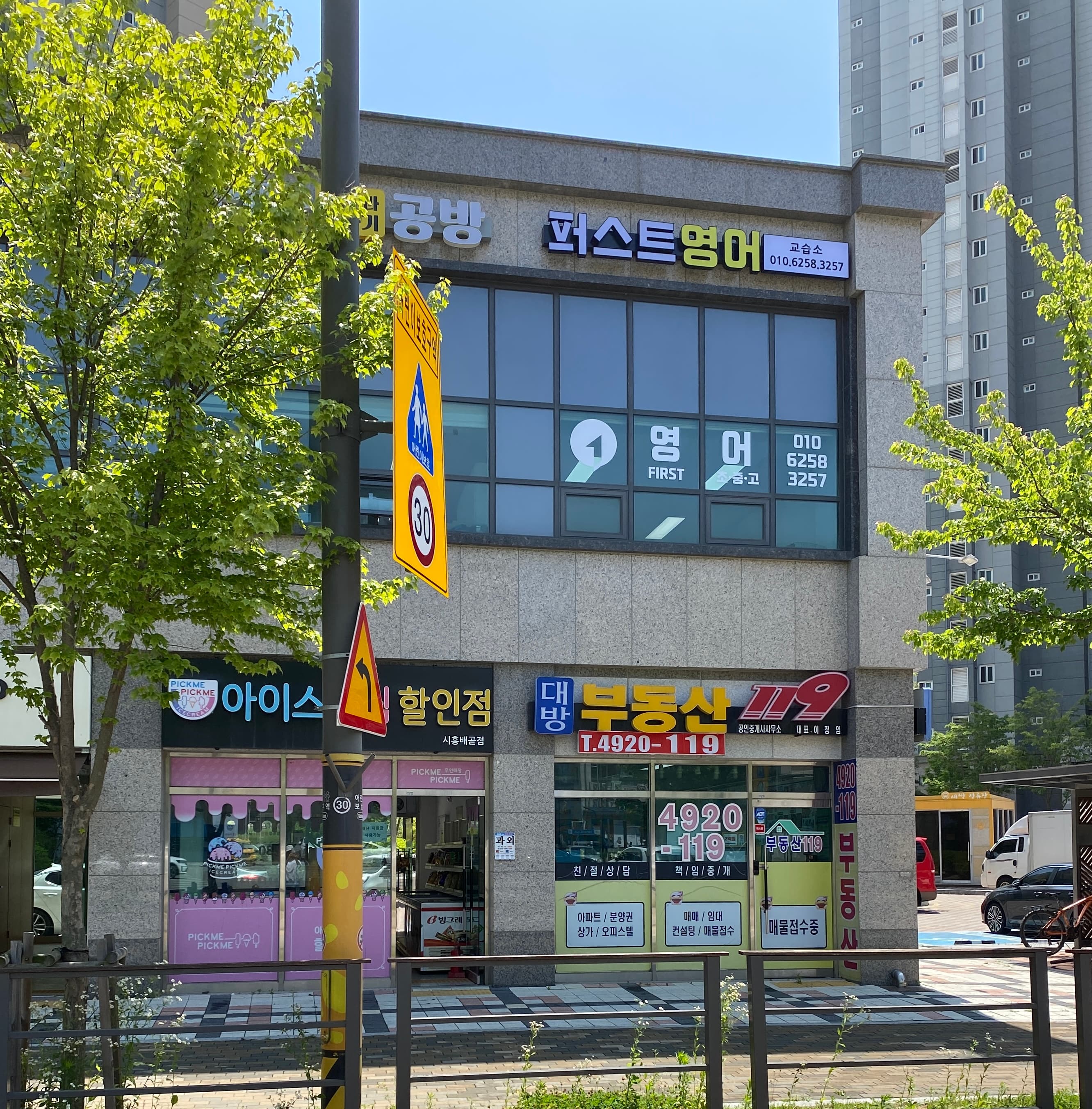 퍼스트 영어교습소 사진 3