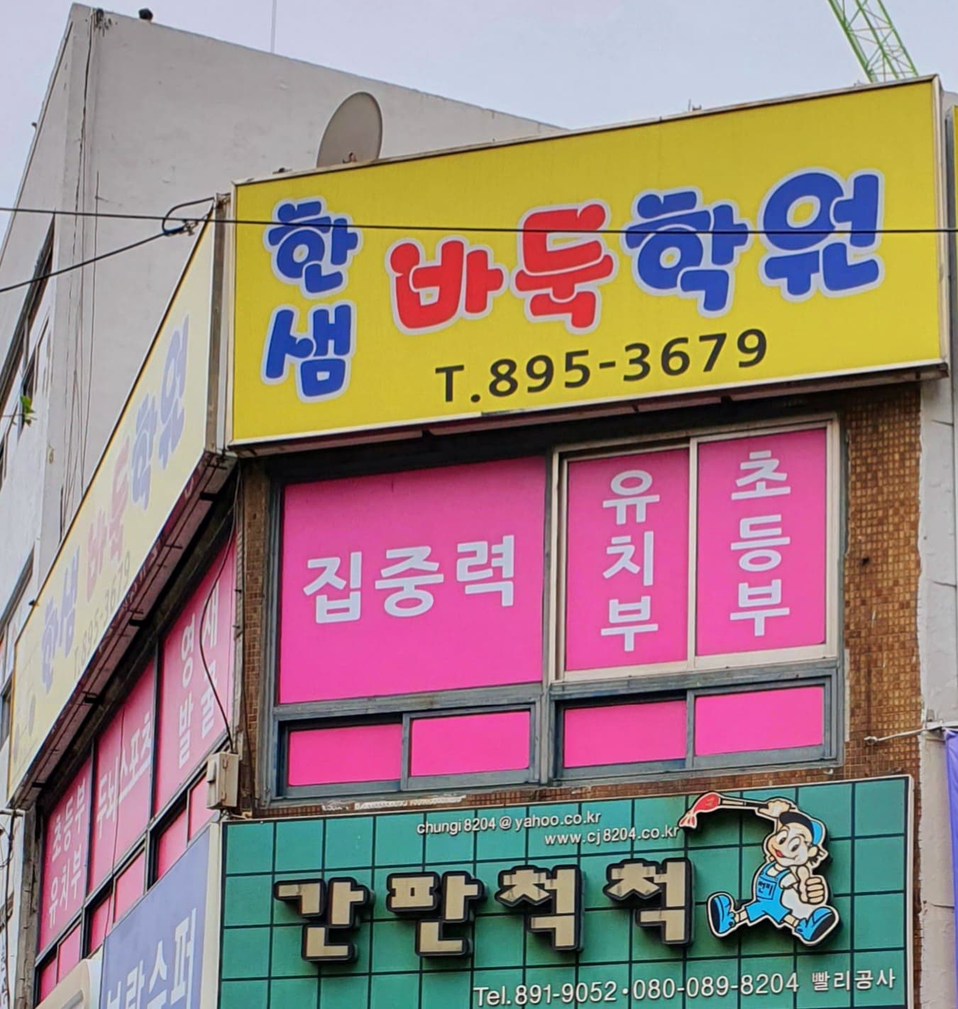 한샘 바둑학원 사진 3