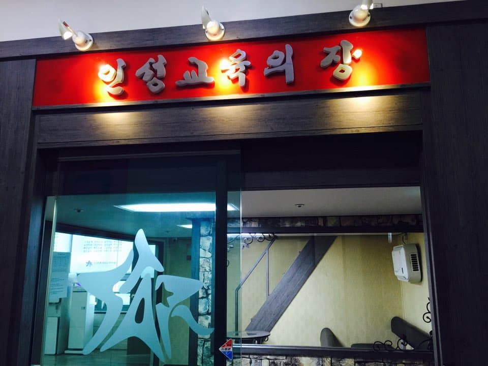 스타 태권도 아카데미 사진 6