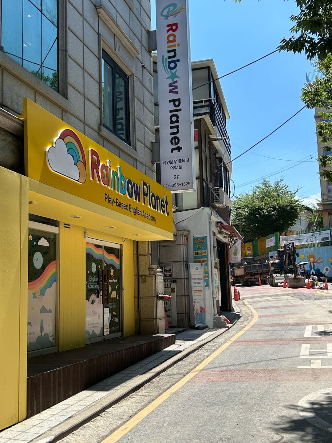 레인보우플래닛 어학원 사진 1
