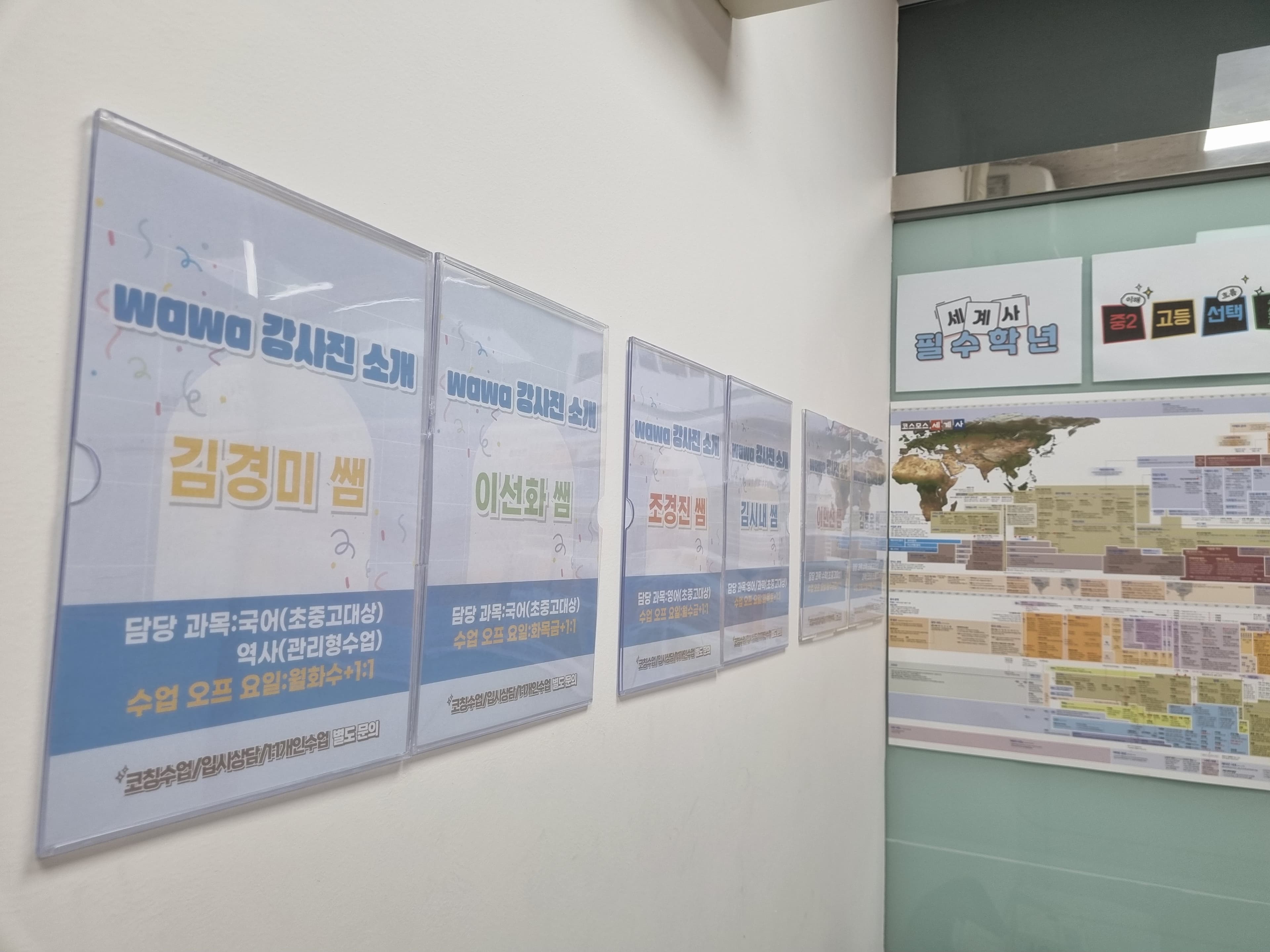 와와 학습코칭센터 미사점 사진 4