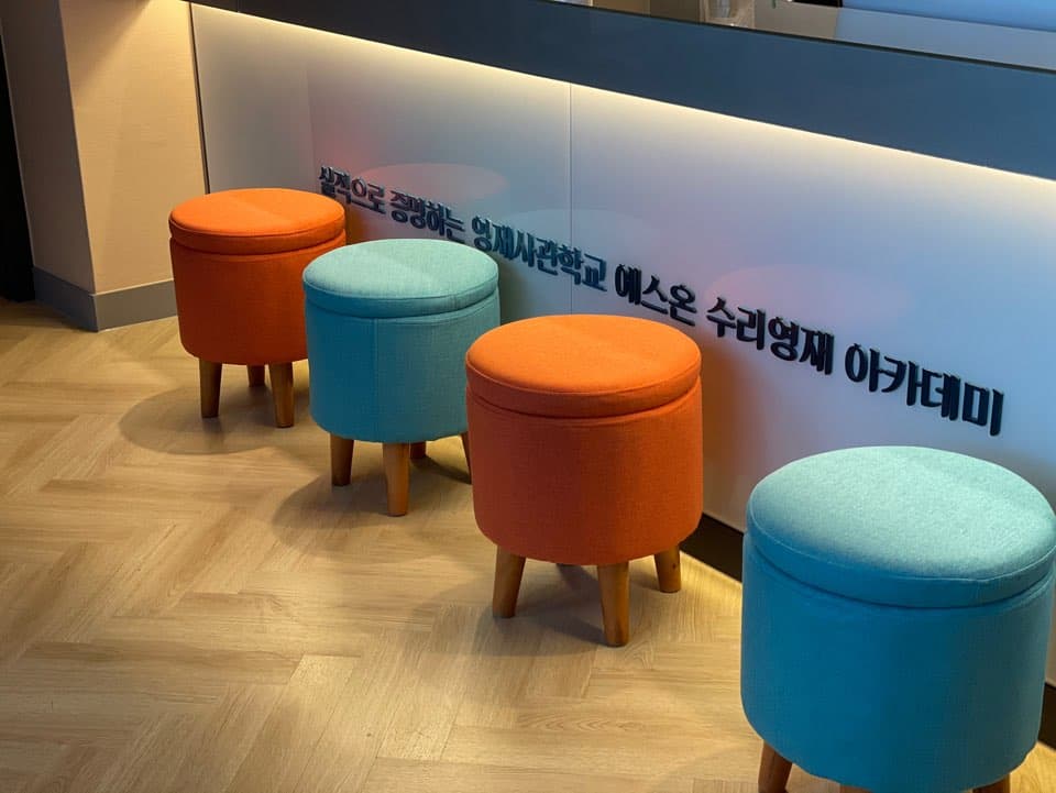 에스온 수리영재아카데미 사진 5