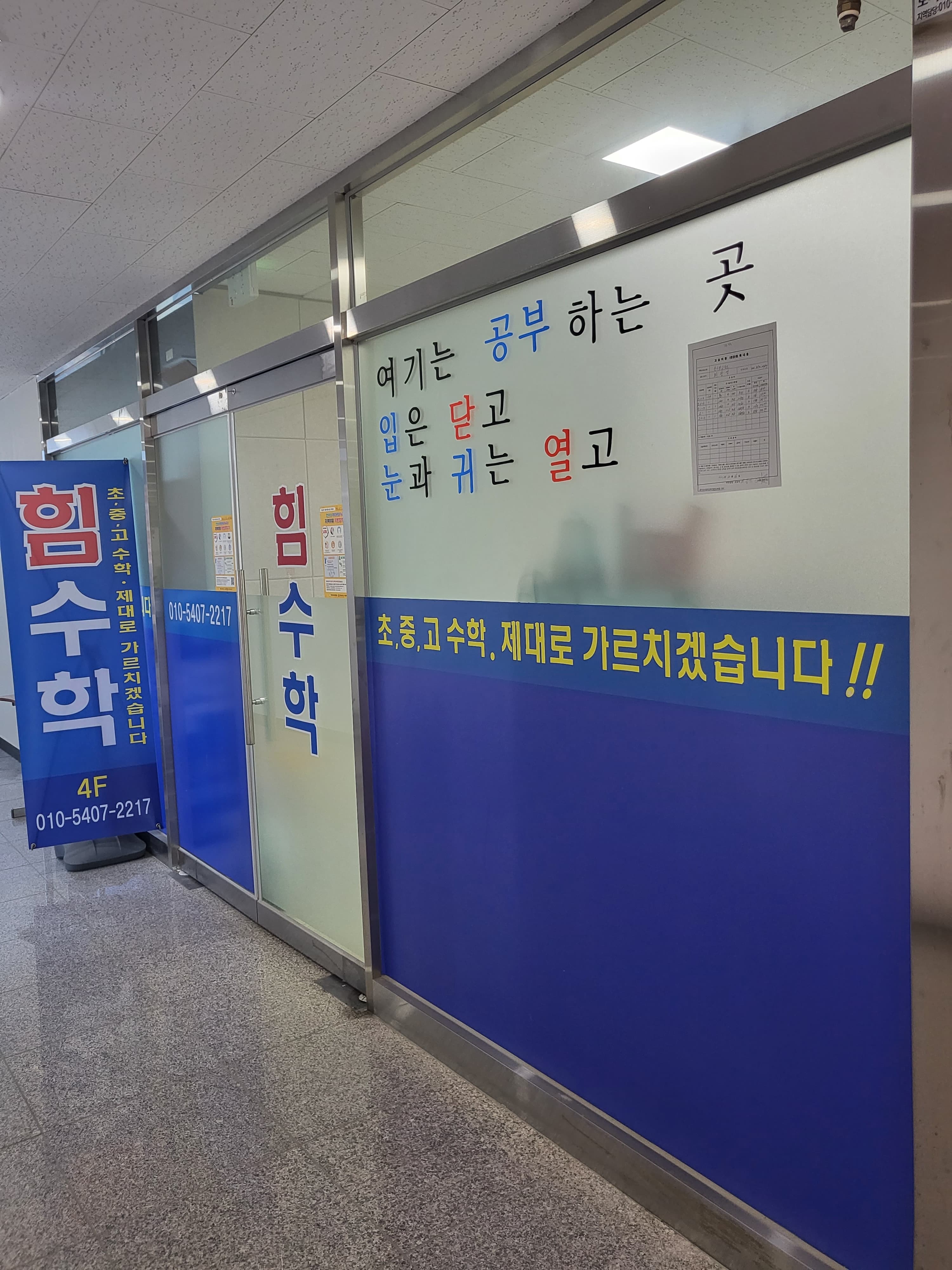 힘 수학 사진 2
