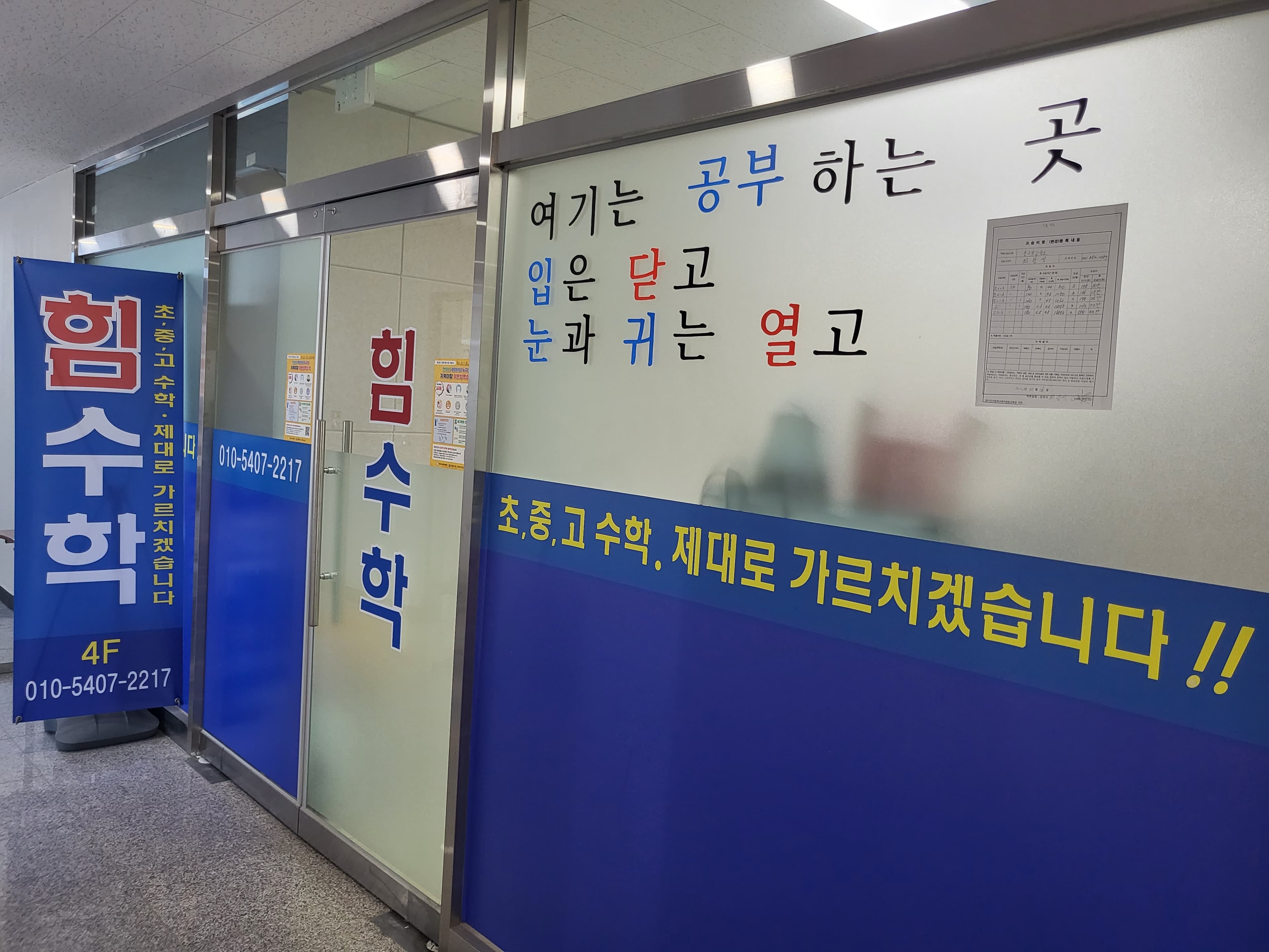 힘 수학 사진 1