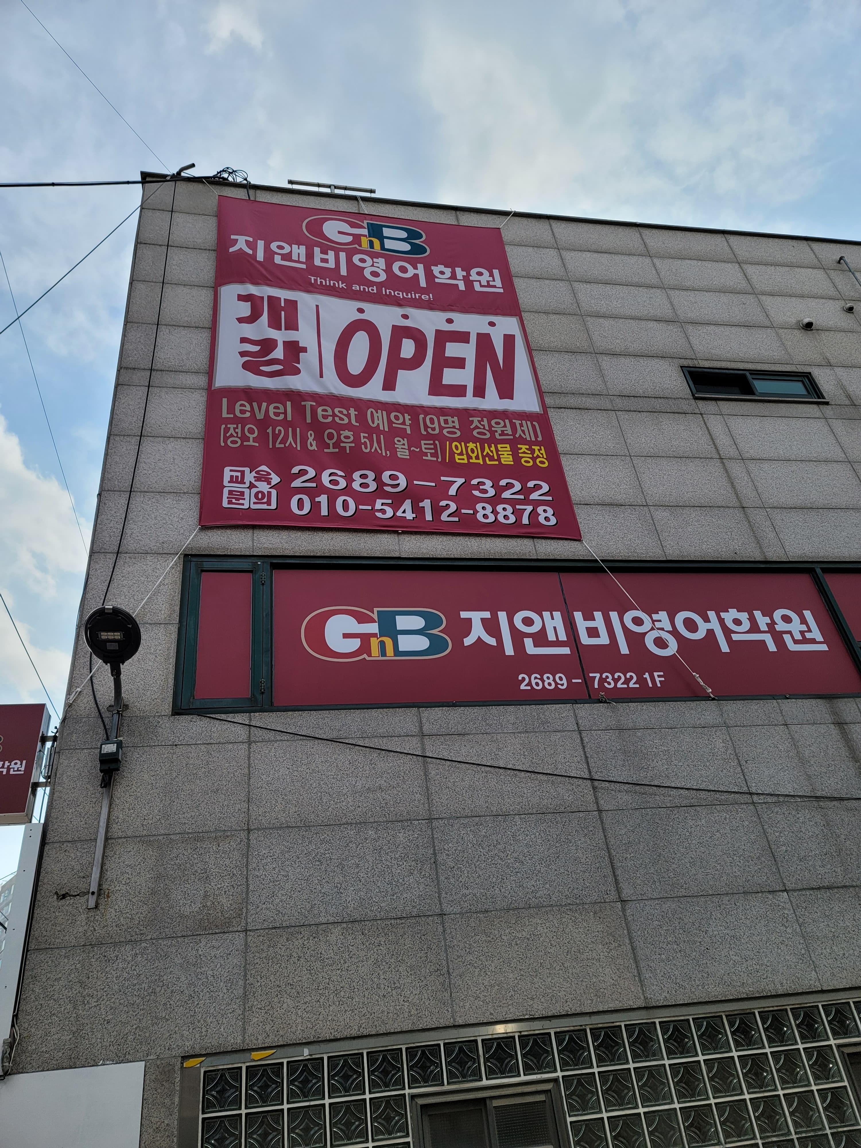 정명 학원 사진 8