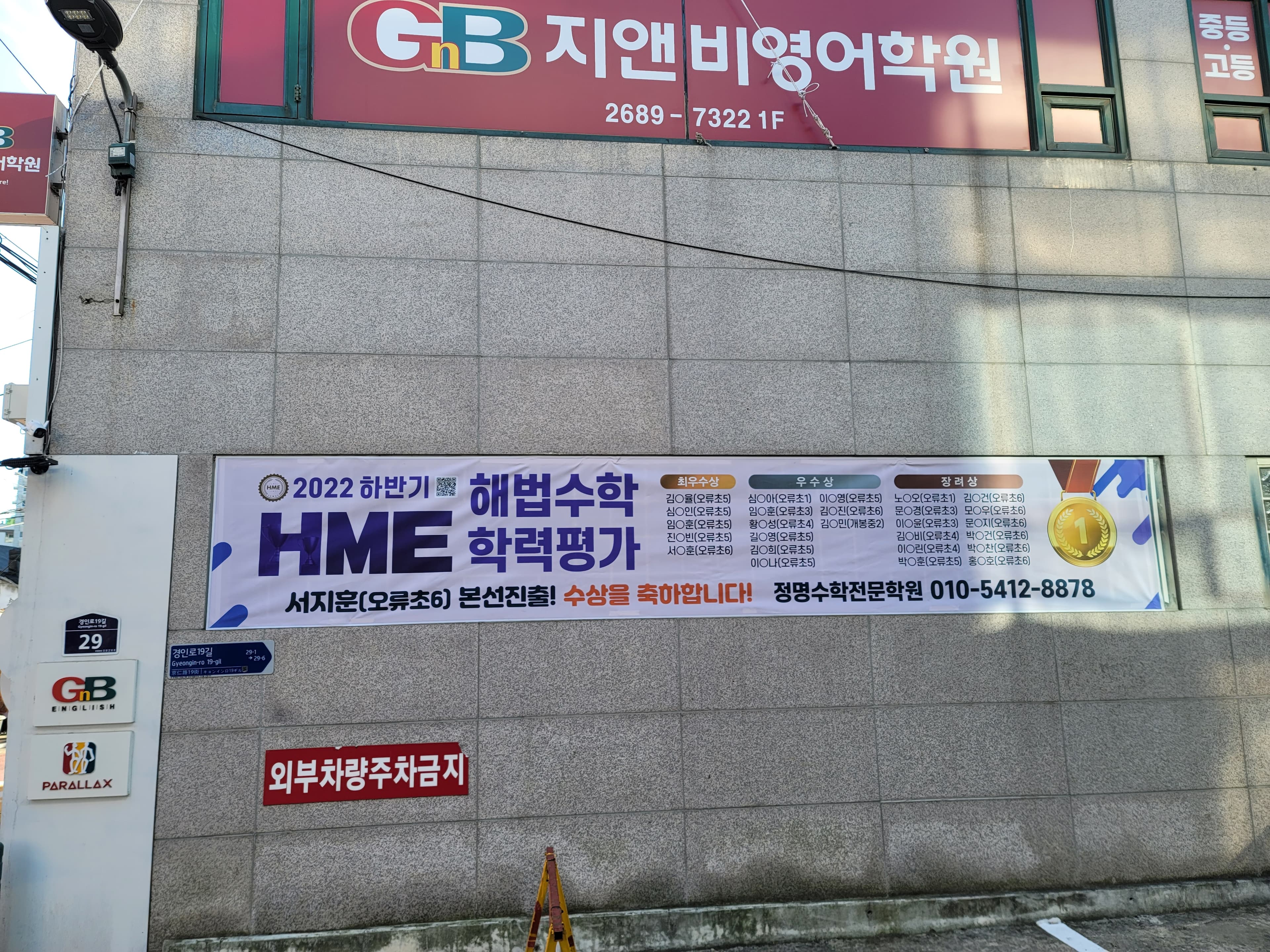 정명 학원 사진 6