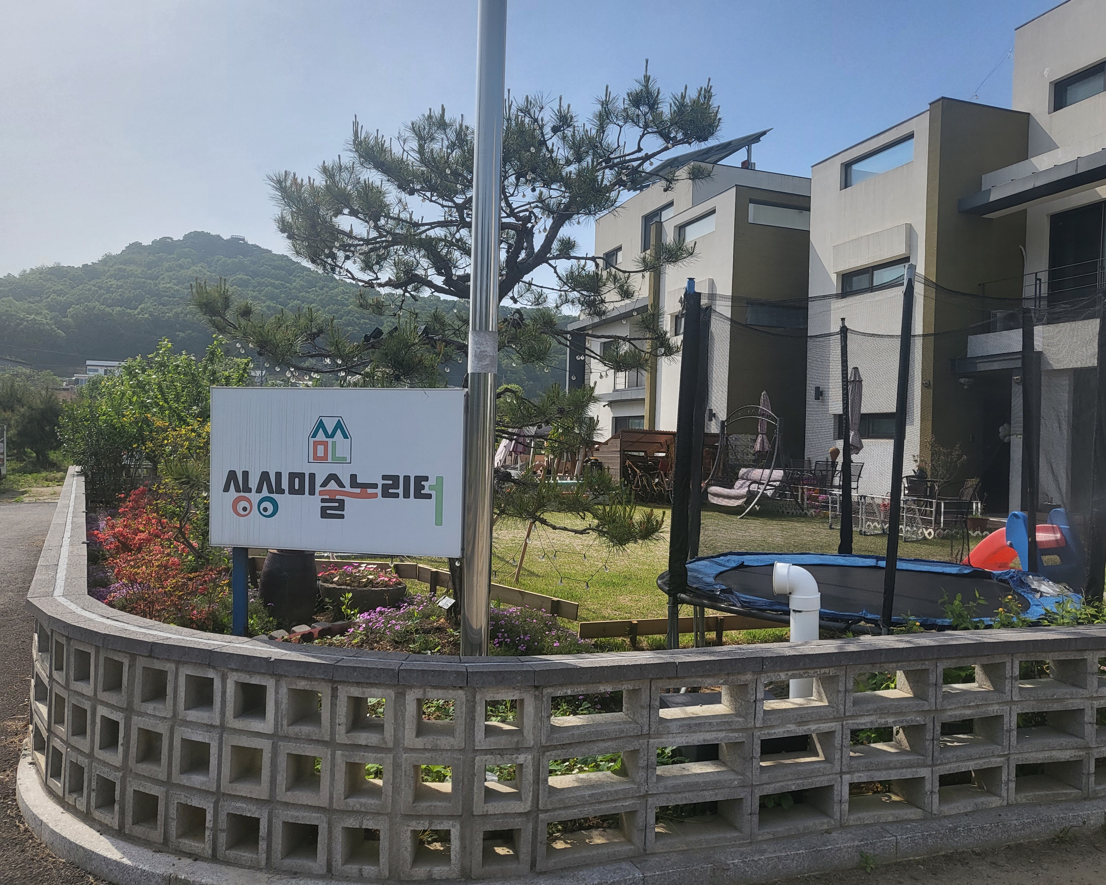 상상미술 노리터 사진 1