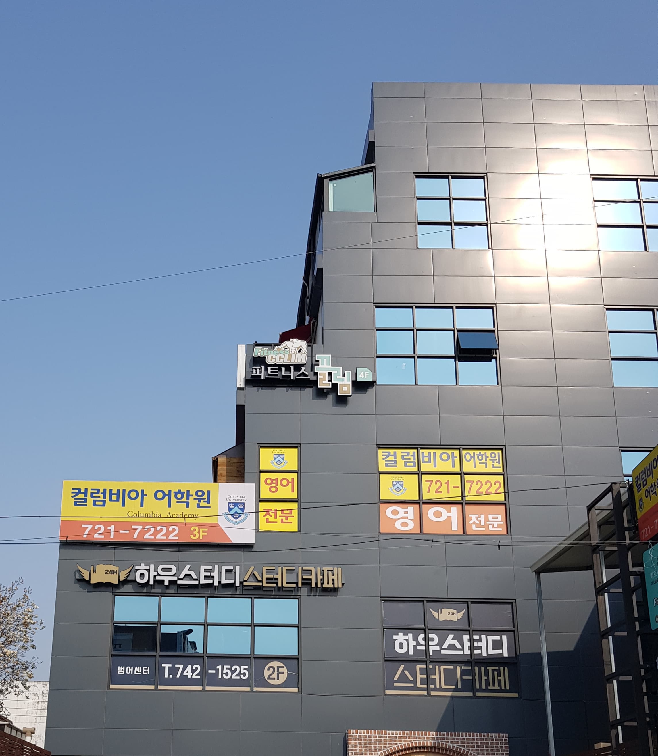 컬럼비아 어학원 사진 9