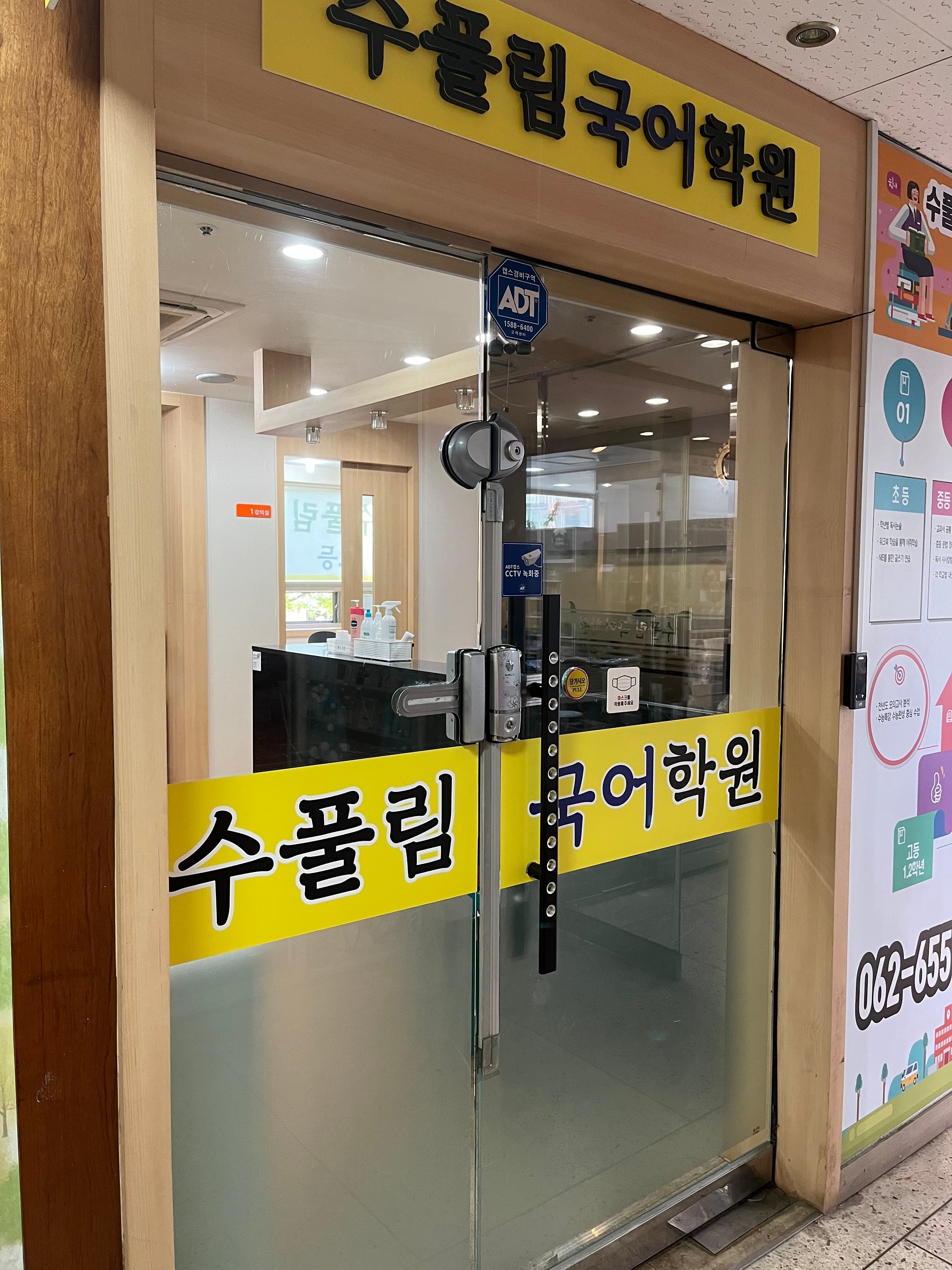 수풀림 국어학원 사진 1