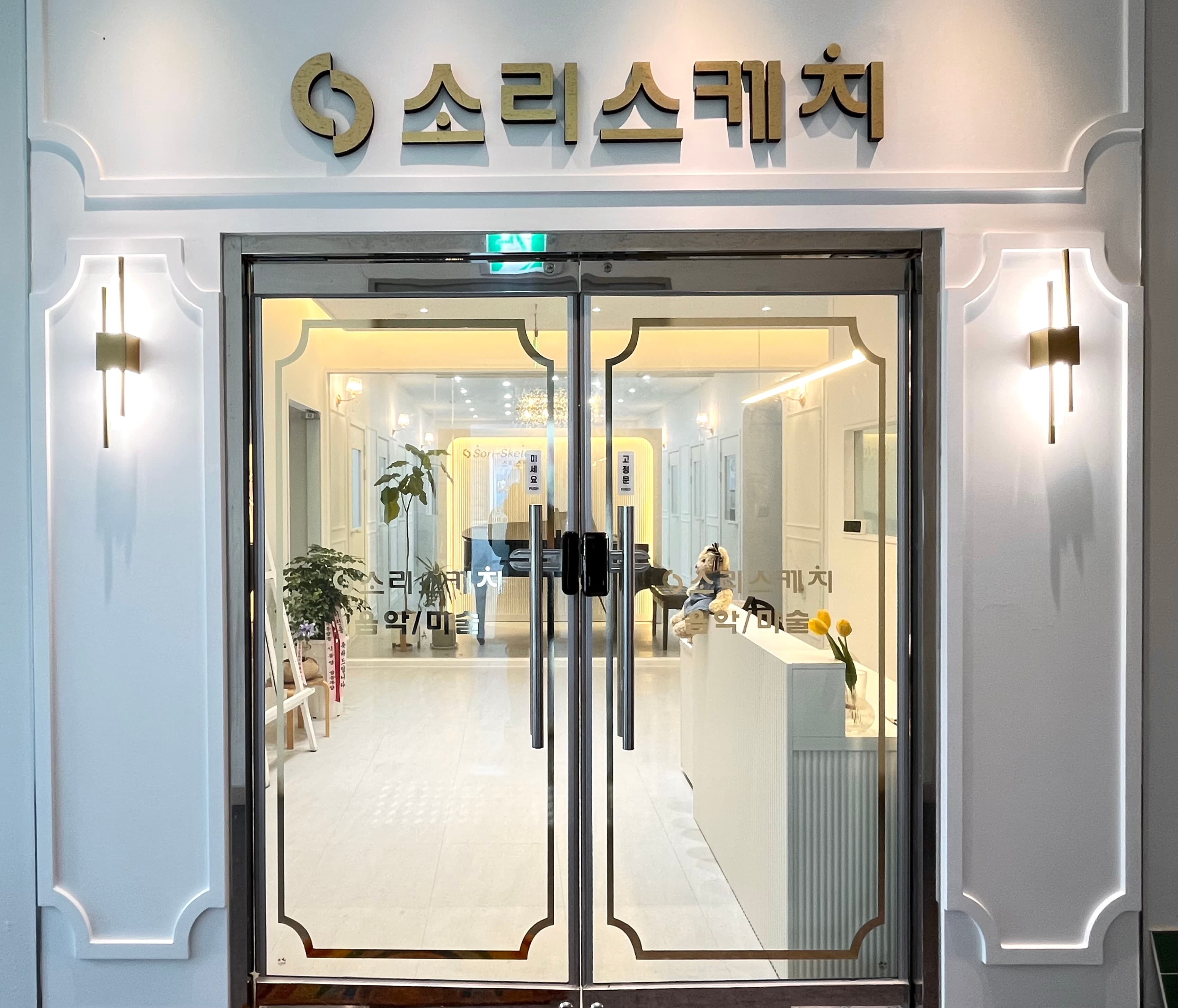 소리스케치 사진 1