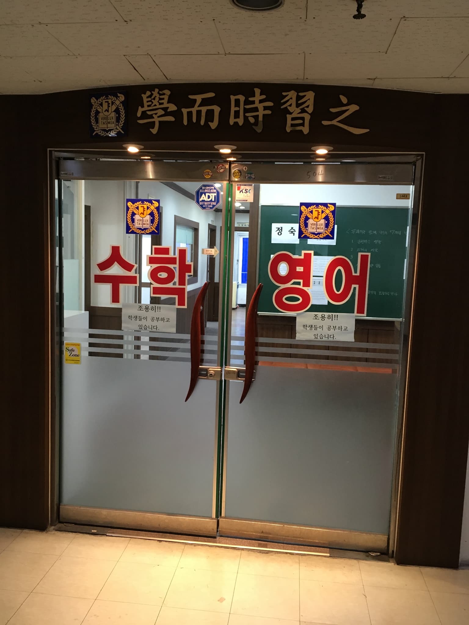 학이시습지 수학영어학원 사진 1