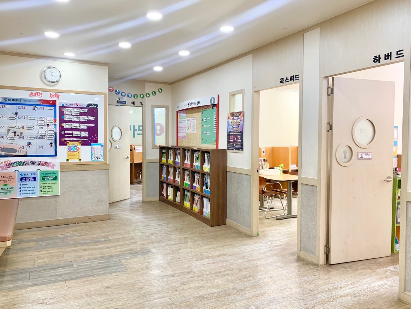 눈높이러닝센터 서변학원 사진 4