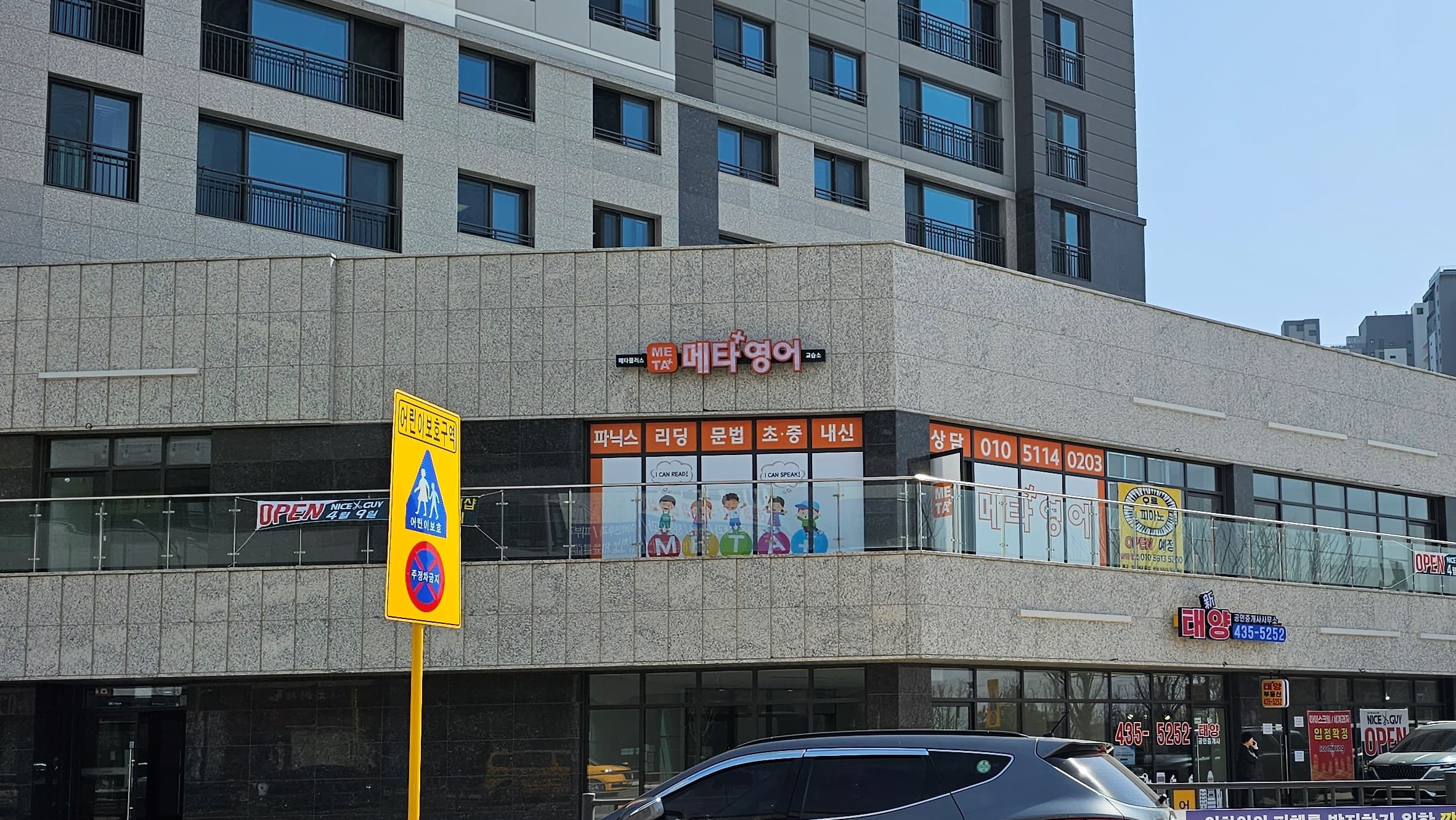 메타플러스 영어학원 시흥본점 사진 5