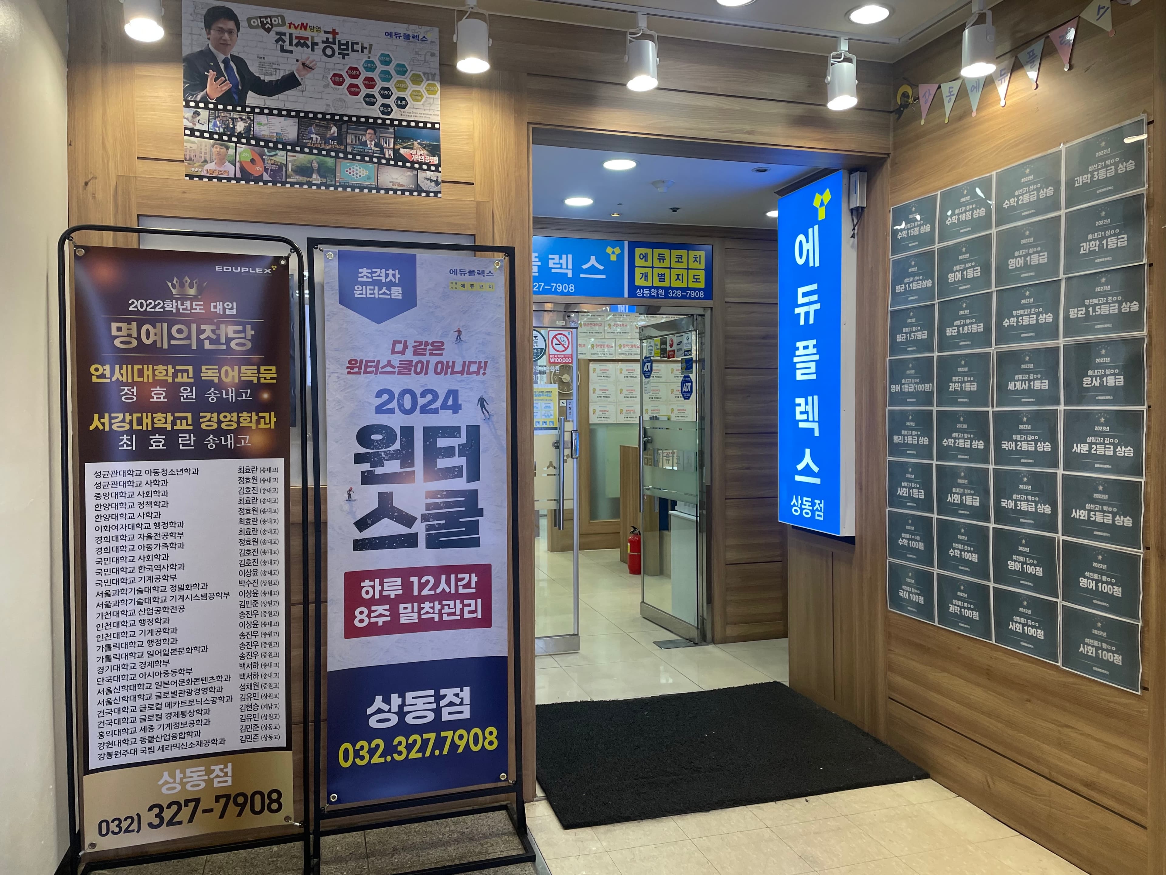 에듀코치 상동점 사진 4