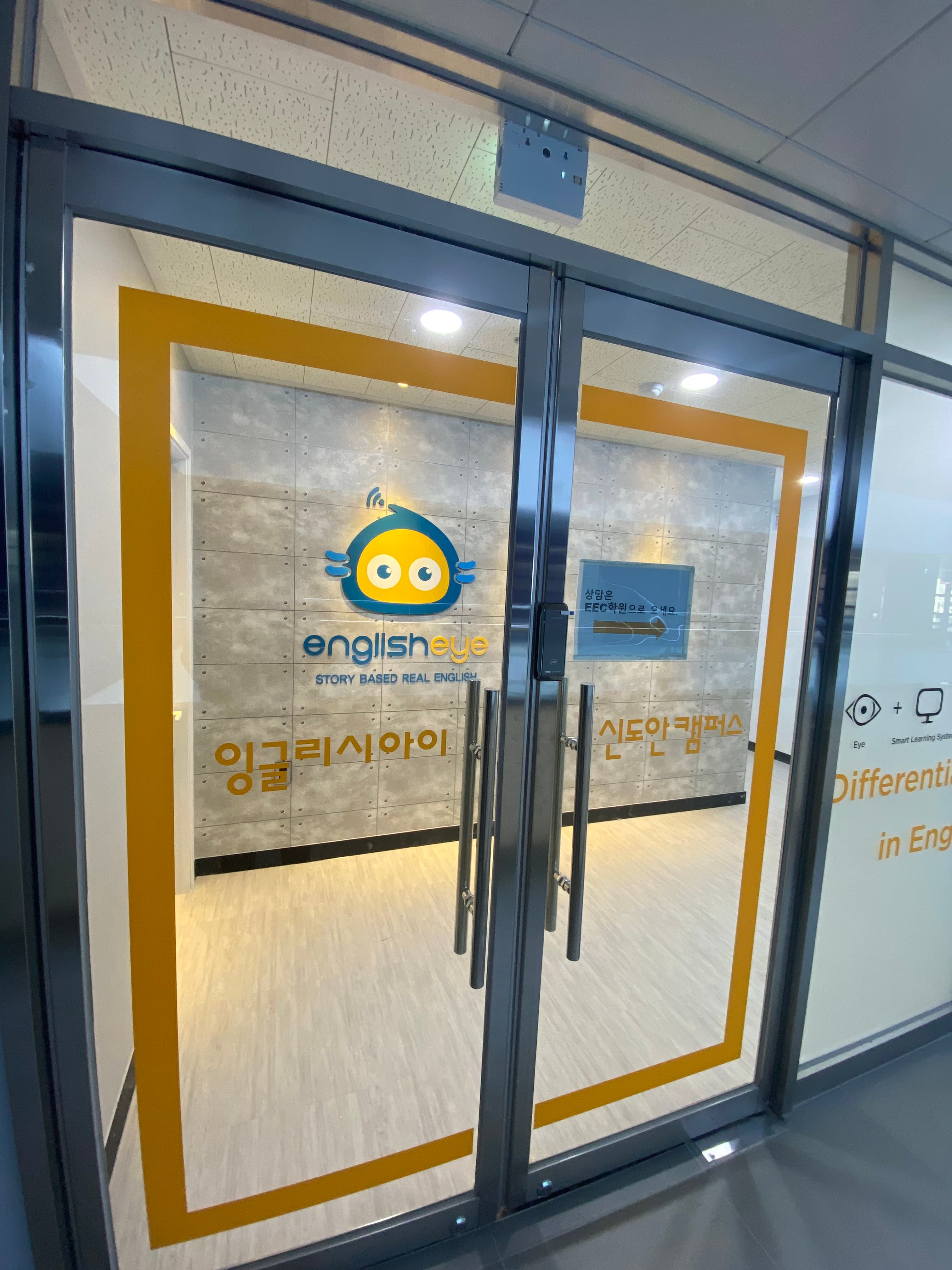 잉글리시아이 EEC 영어학원 사진 7