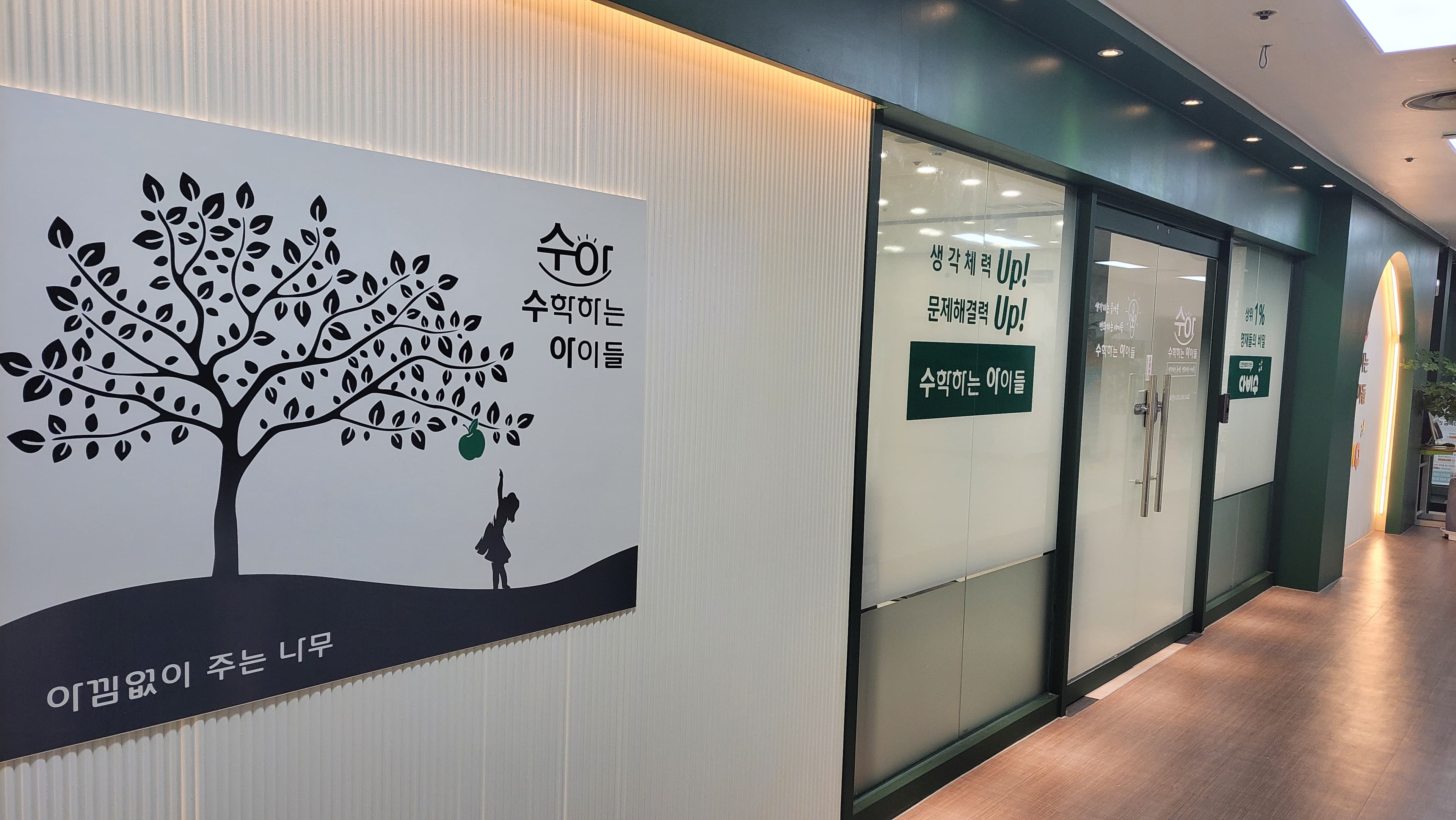 수학하는아이들 사진 4