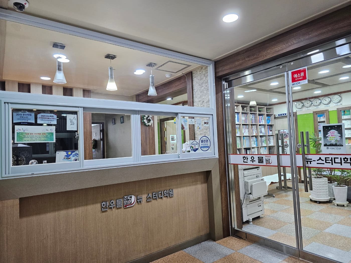 한우물뉴스터디 학원 사진 2