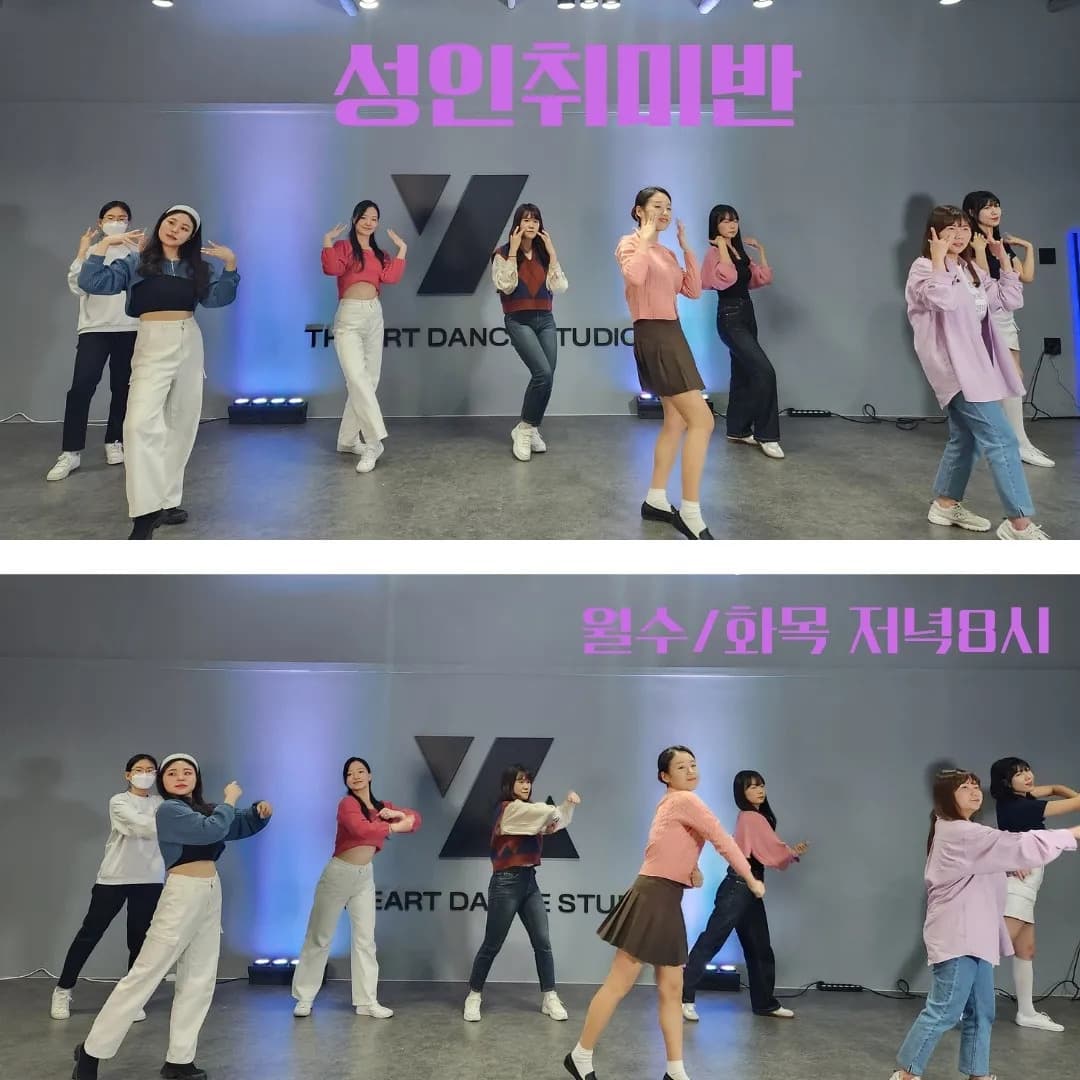 디아트 댄스스튜디오 에코시티점 사진 1