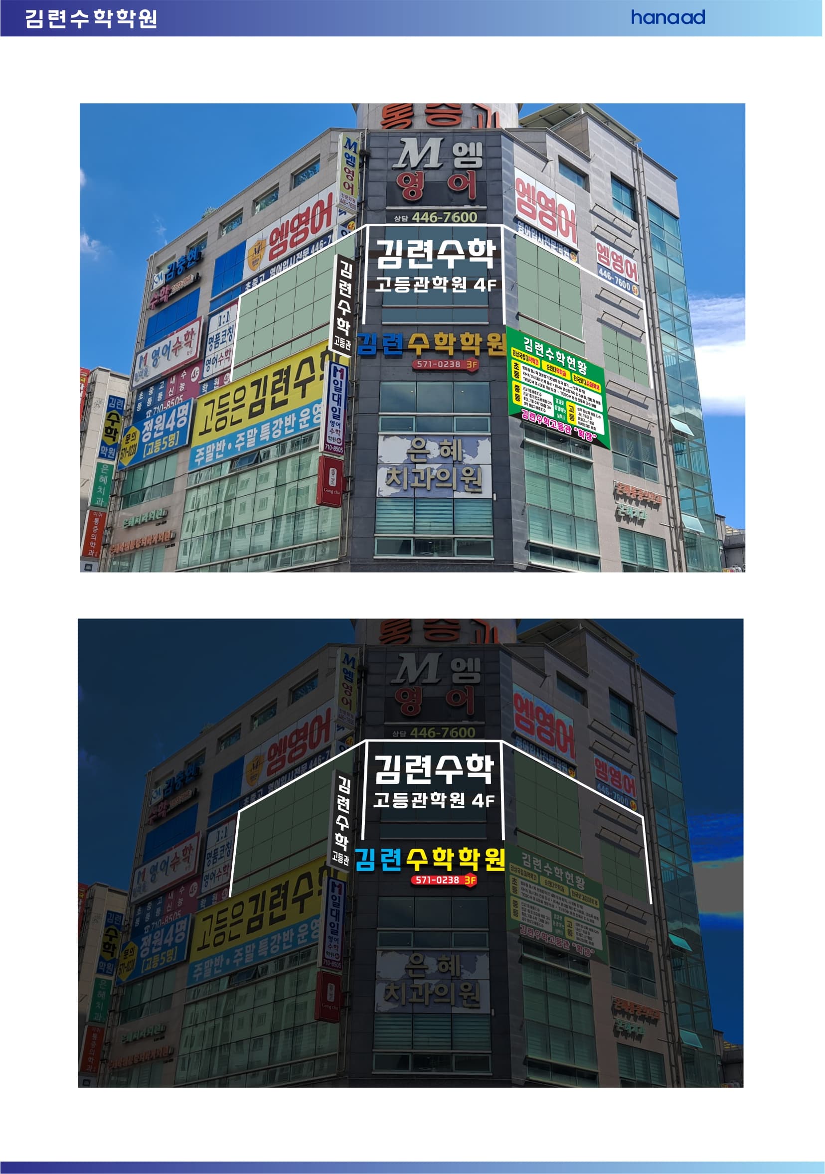 김련수학고등관학원 사진 1