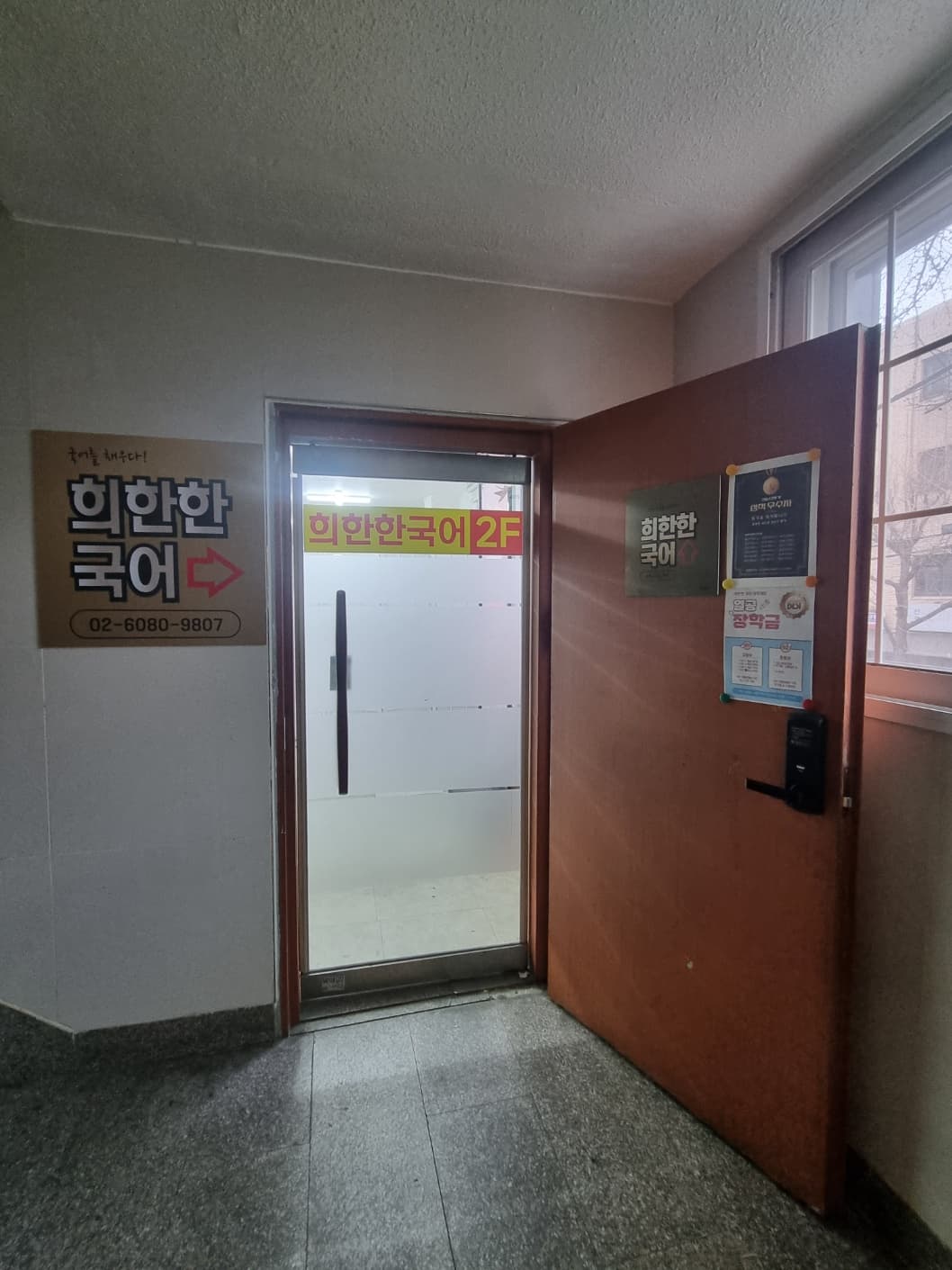 희한한 국어 사진 3