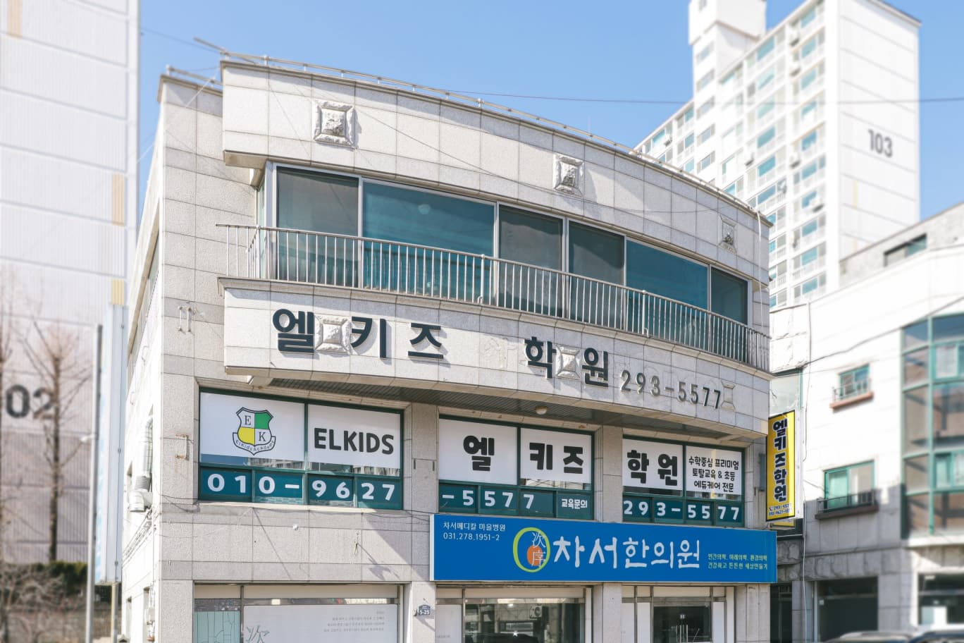 엘키즈 수학국어 학원 사진 5