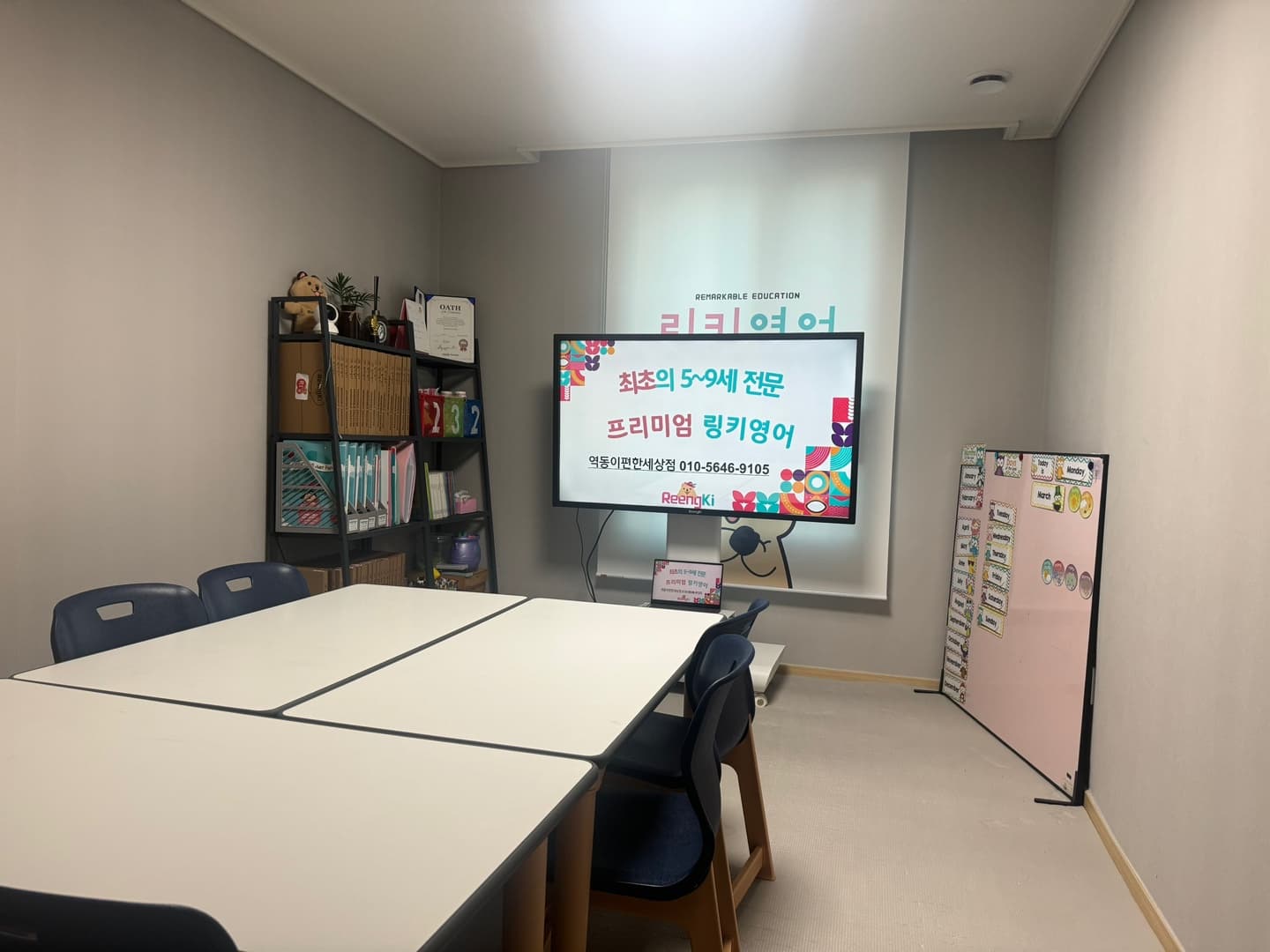 링키 영어 역동이편한세상점 사진 1