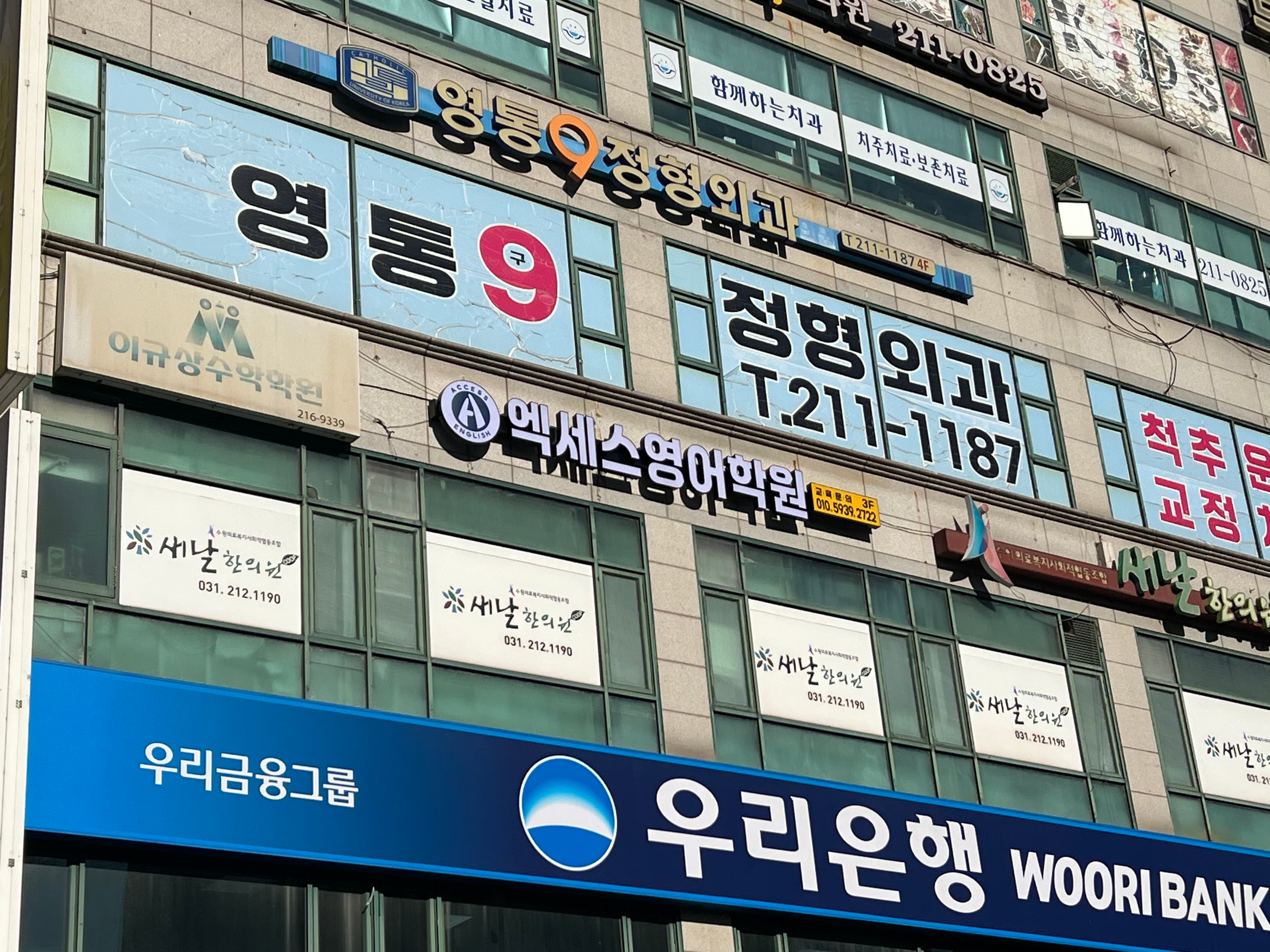 엑세스영어학원 사진 2