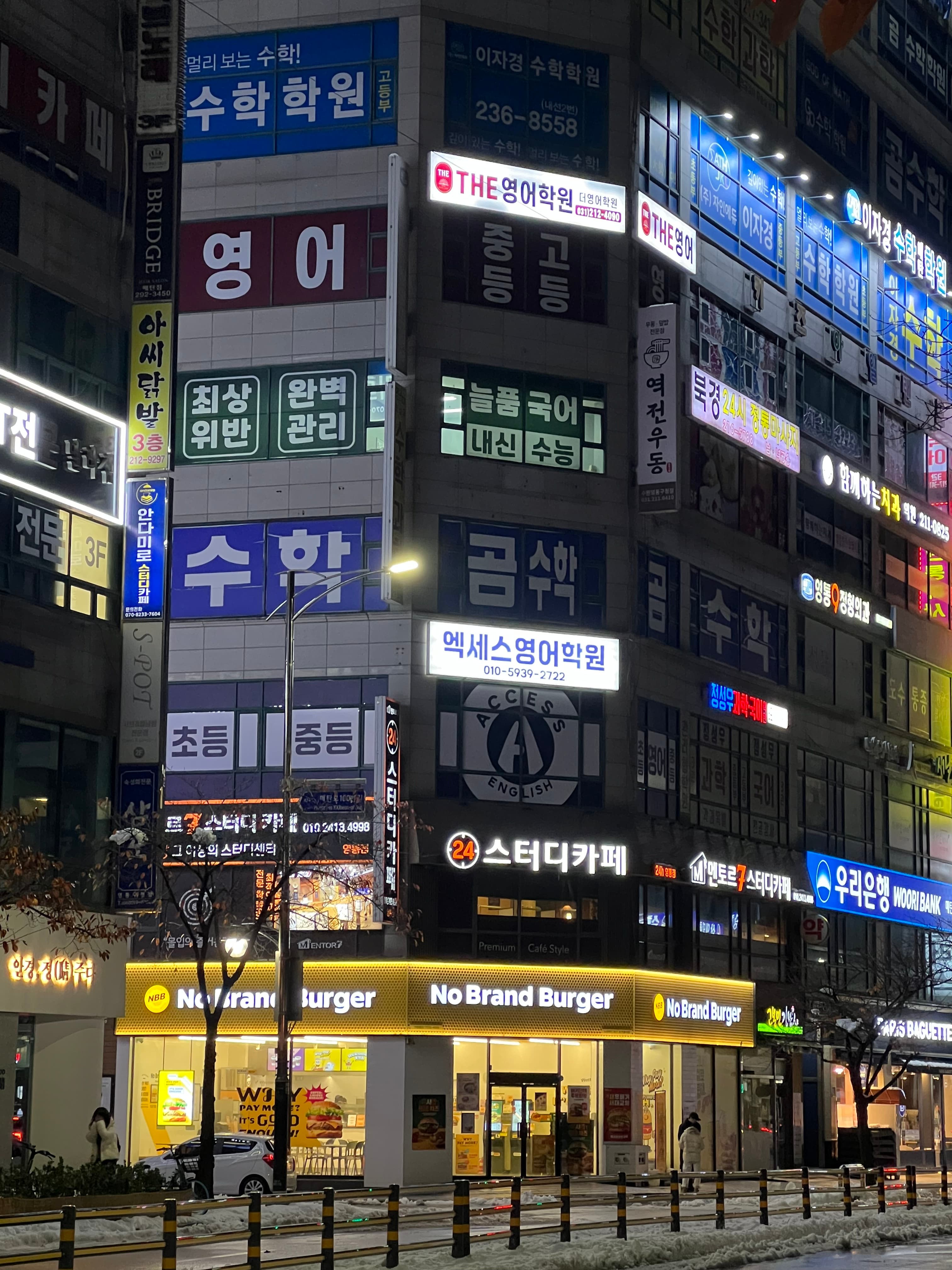 엑세스영어학원 사진 1