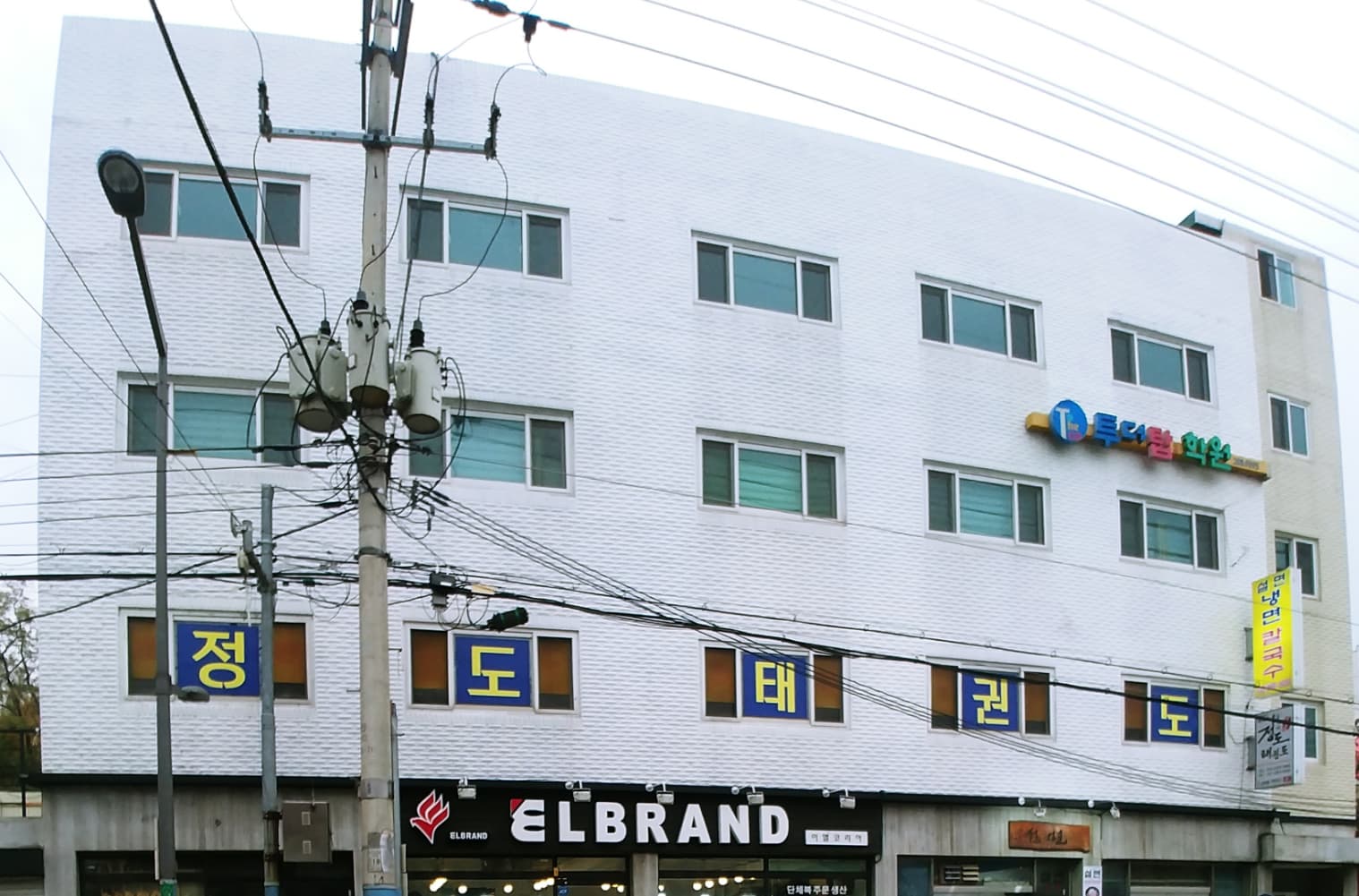 투더탑 보습학원 사진 1