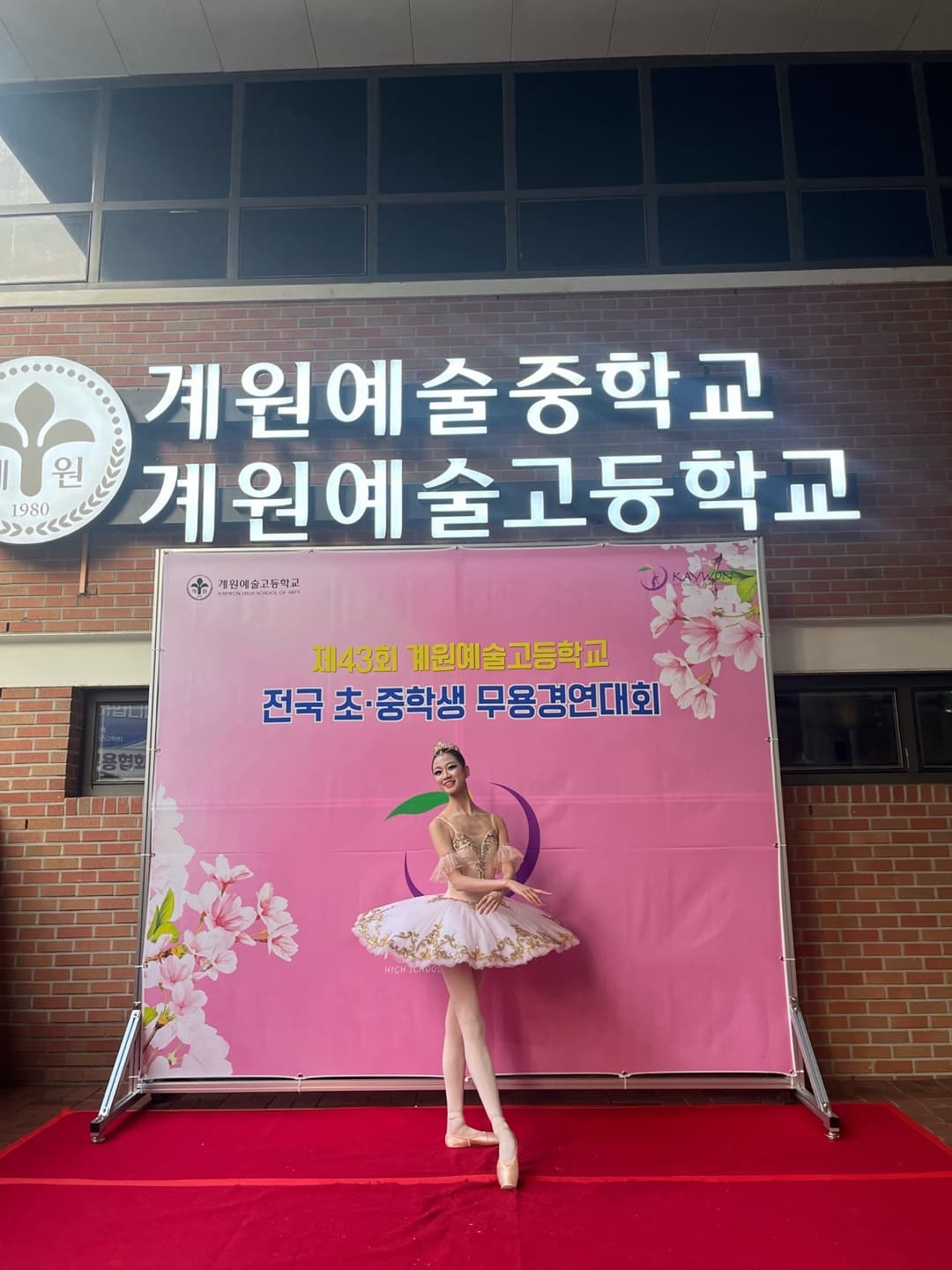 숙명이선아발레학원 사진 3
