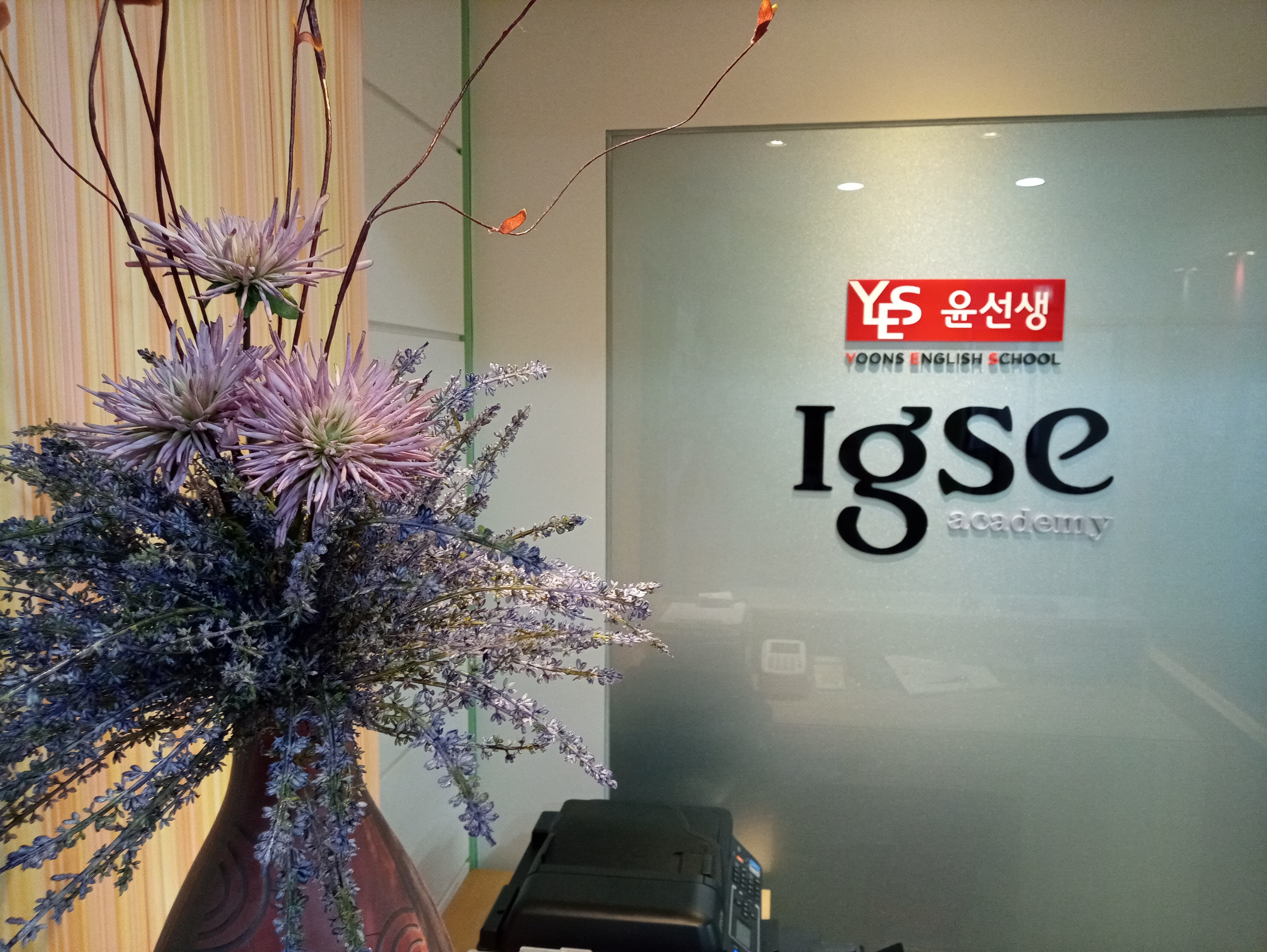 윤선생IGSE아카데미 제주연동한라 학원 사진 3