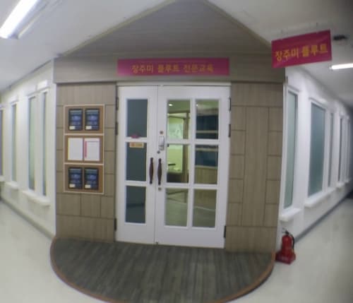 장주미 플루트 전문교육 사진 3