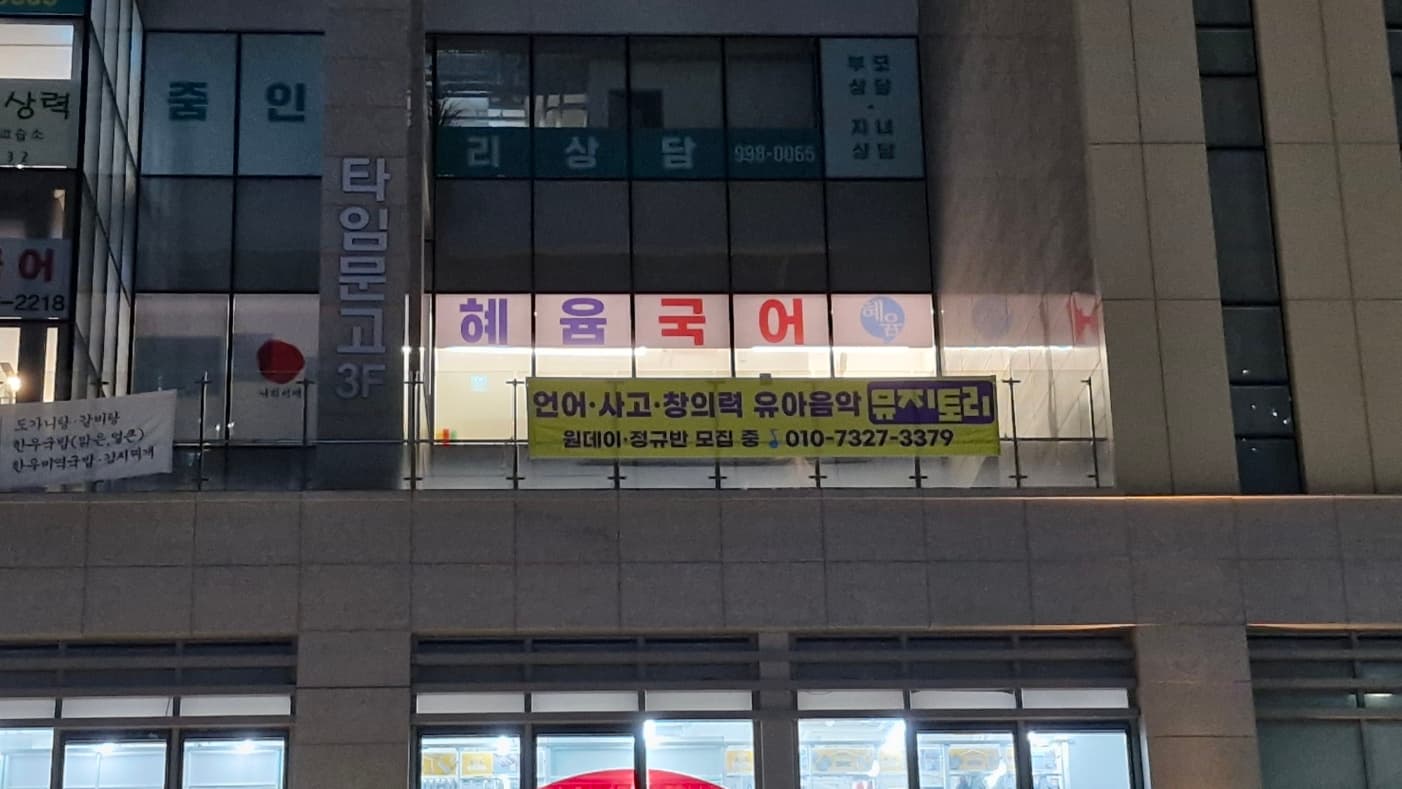 혜윰 국어 사진 4