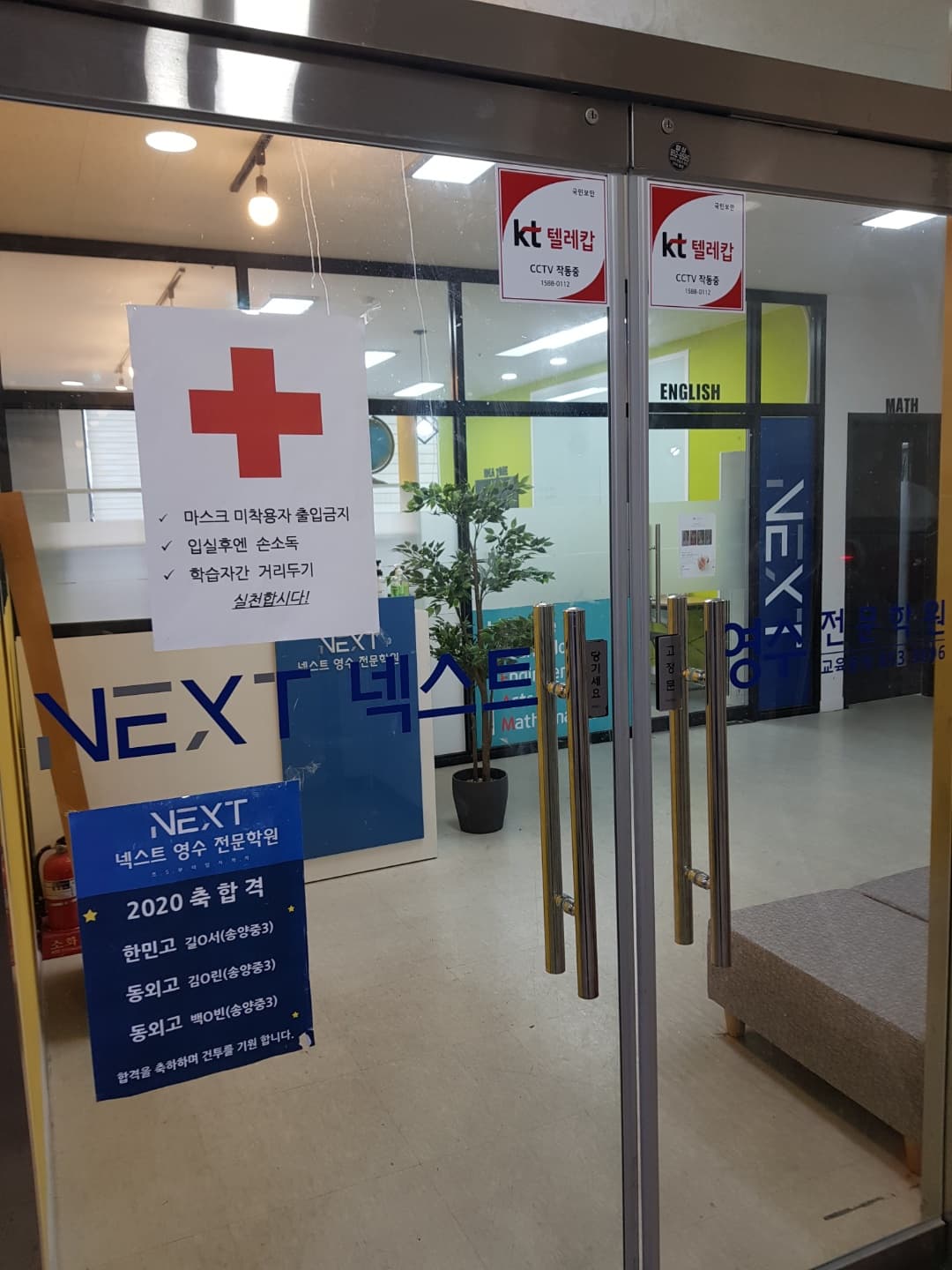 넥스트 영수전문학원 사진 1