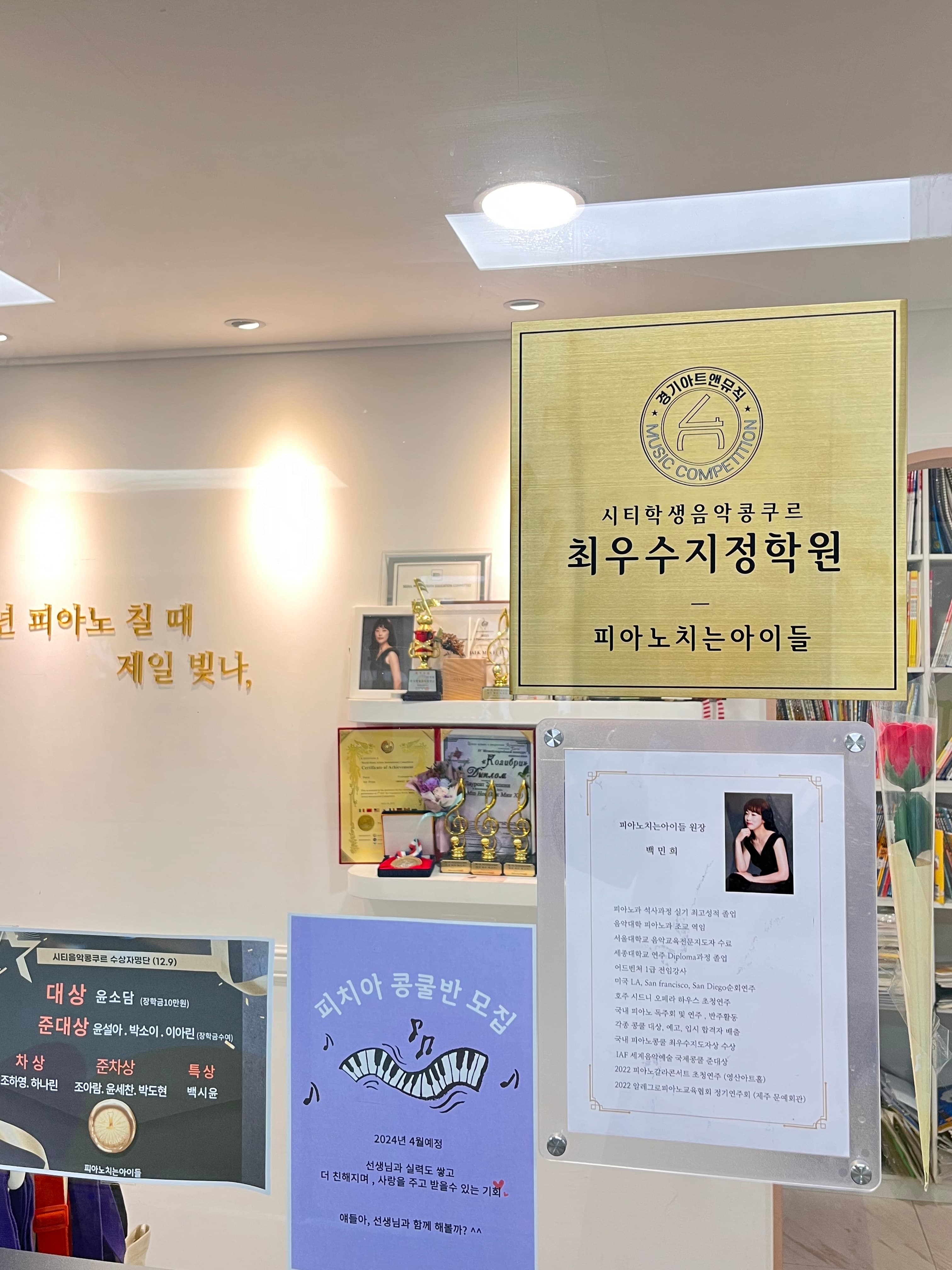 피아노치는아이들 사진 4