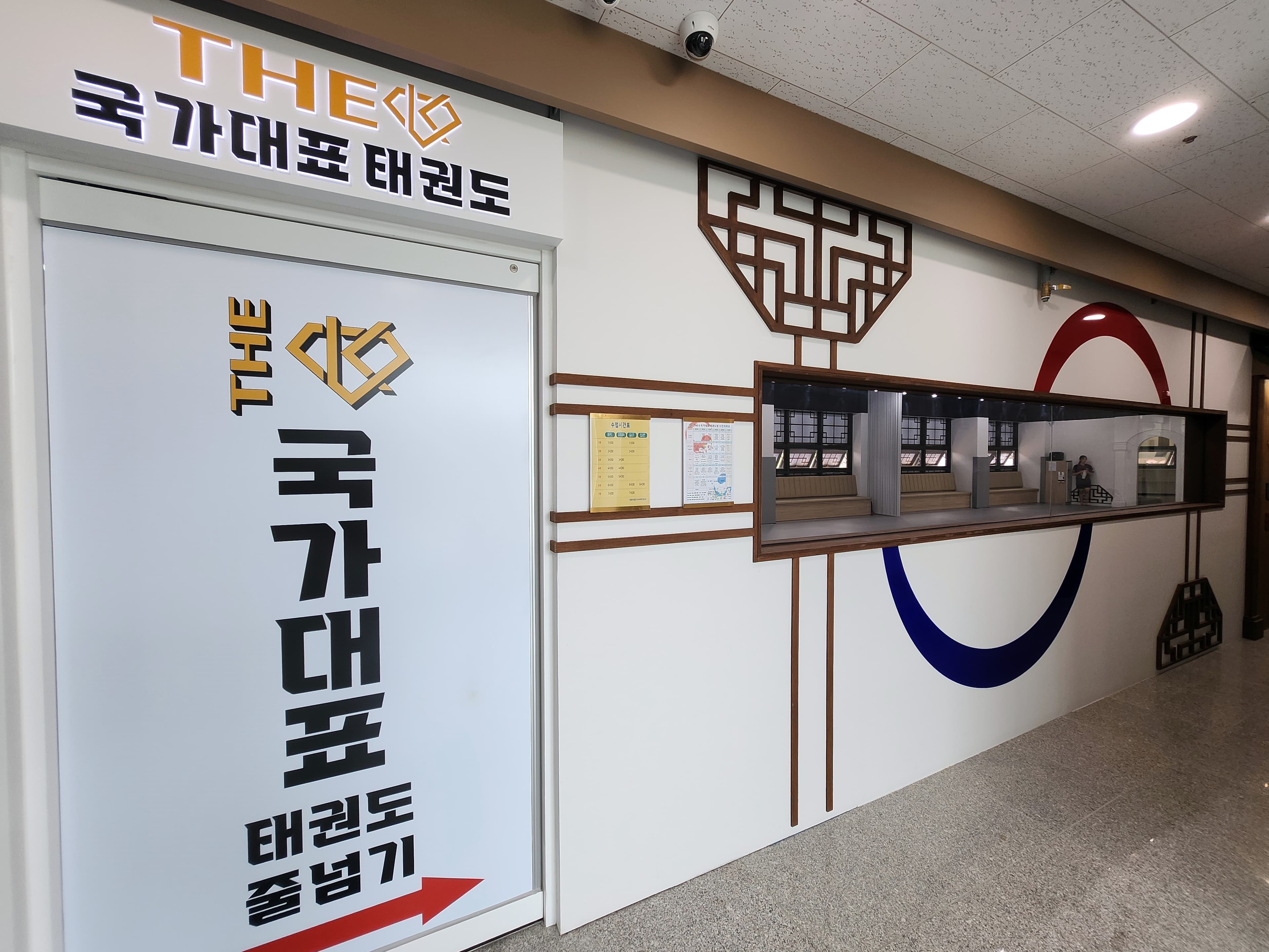 더케이국가대표태권도 사진 4