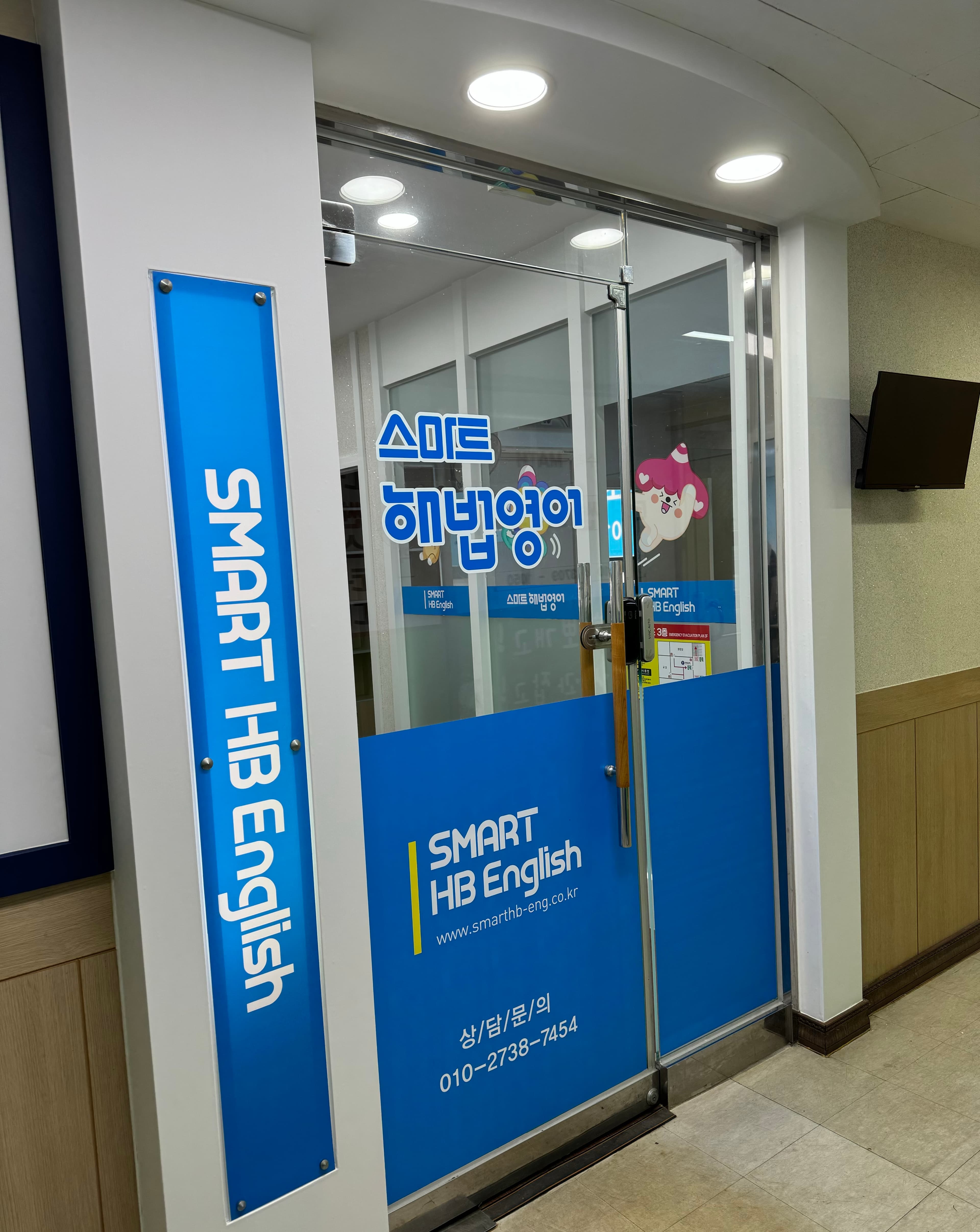 스마트해법 영어 연향점 사진 2