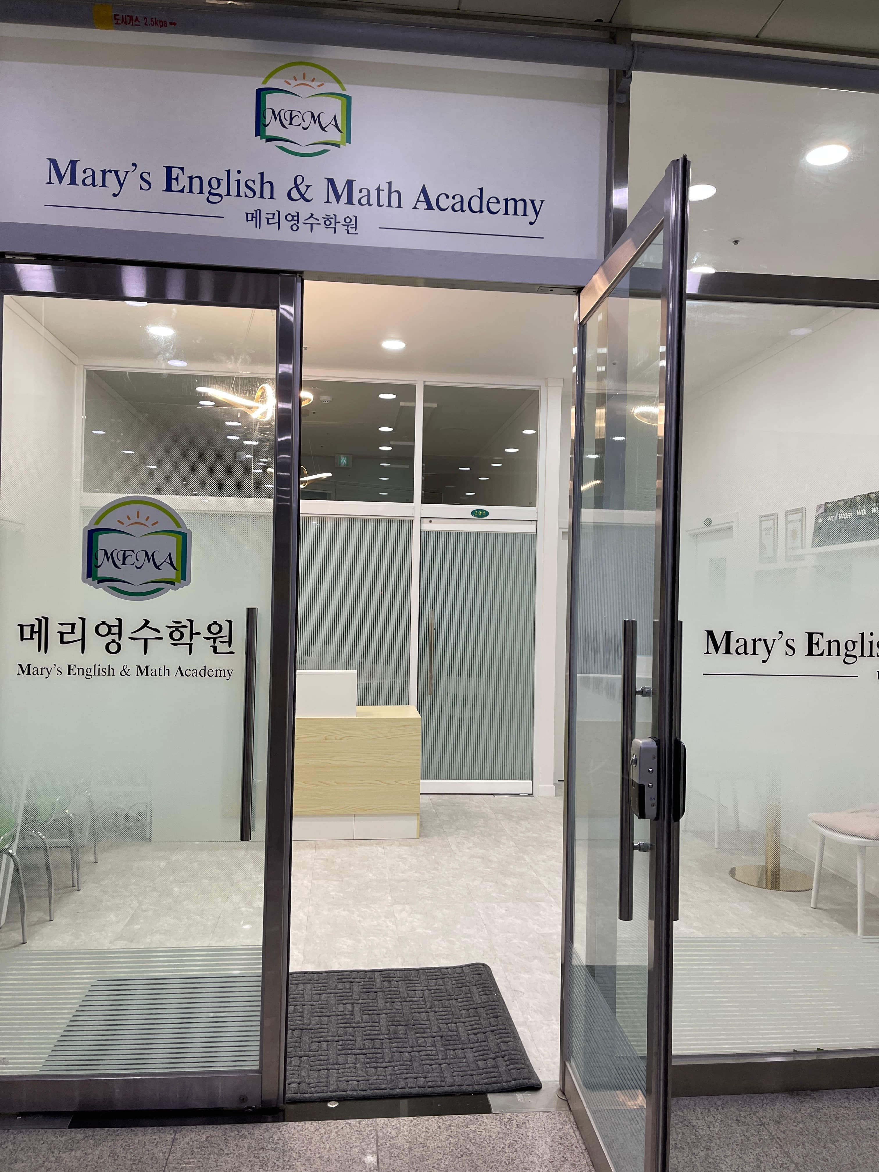 메리영어학원 사진 3
