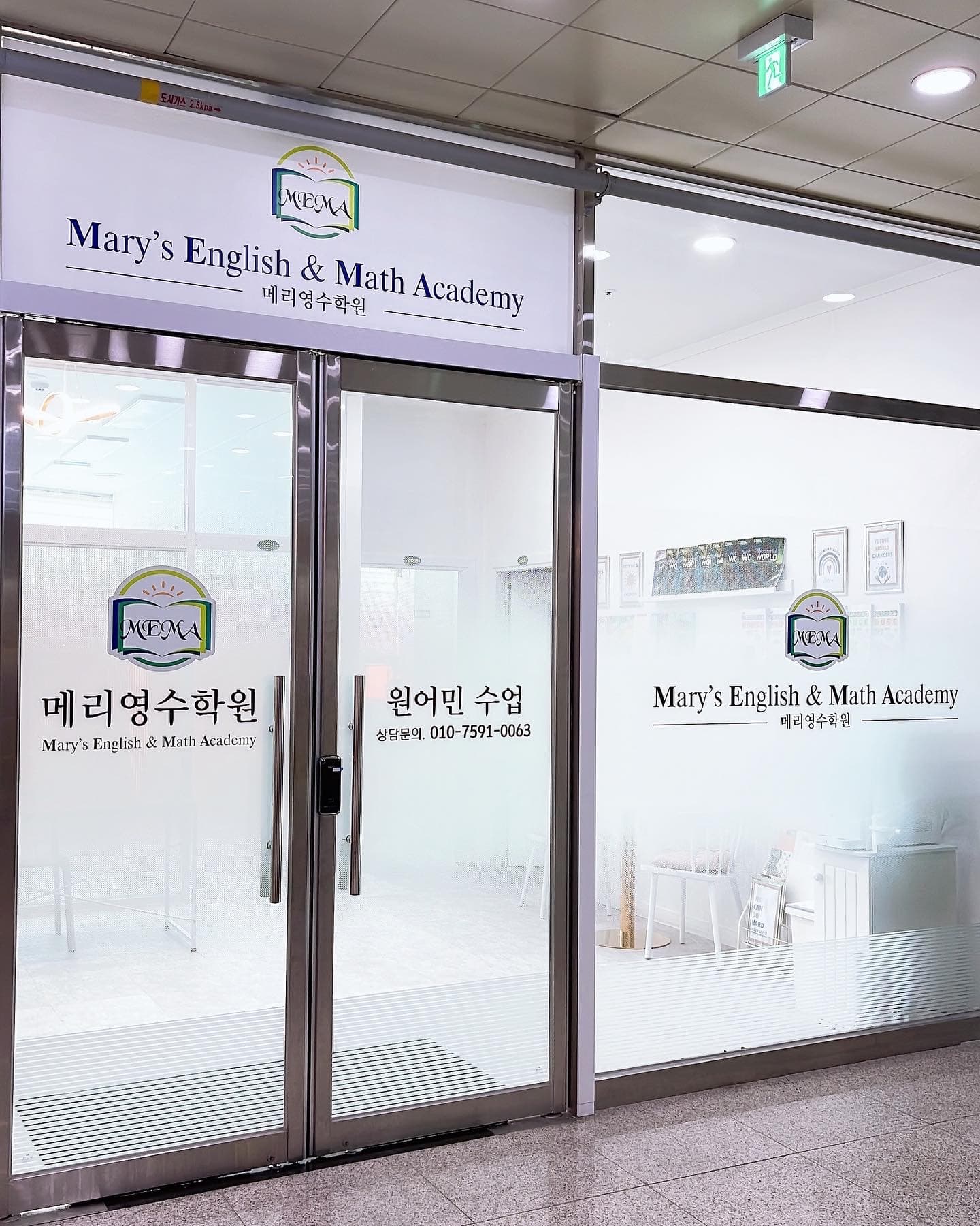 메리영어학원 사진 6