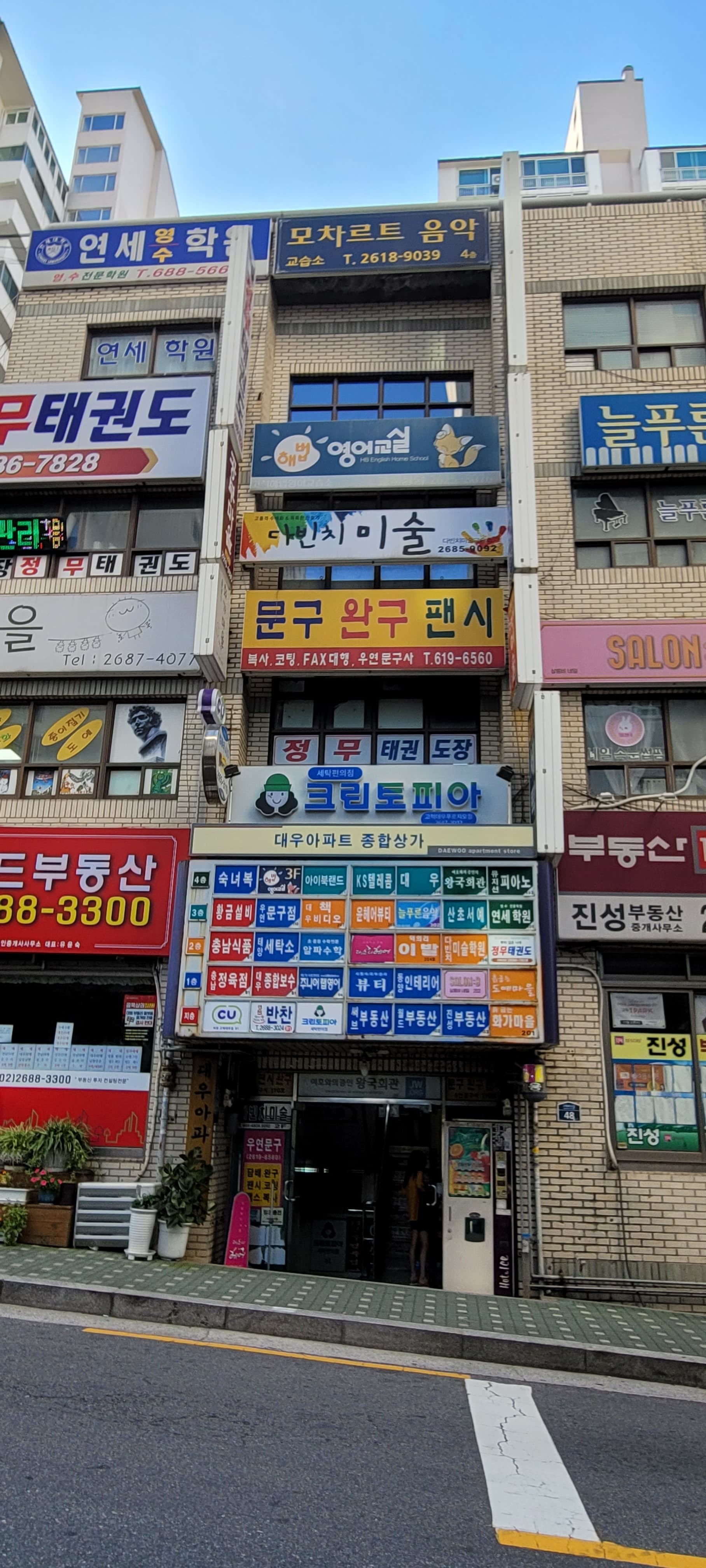 모차르트 음악학원 사진 3
