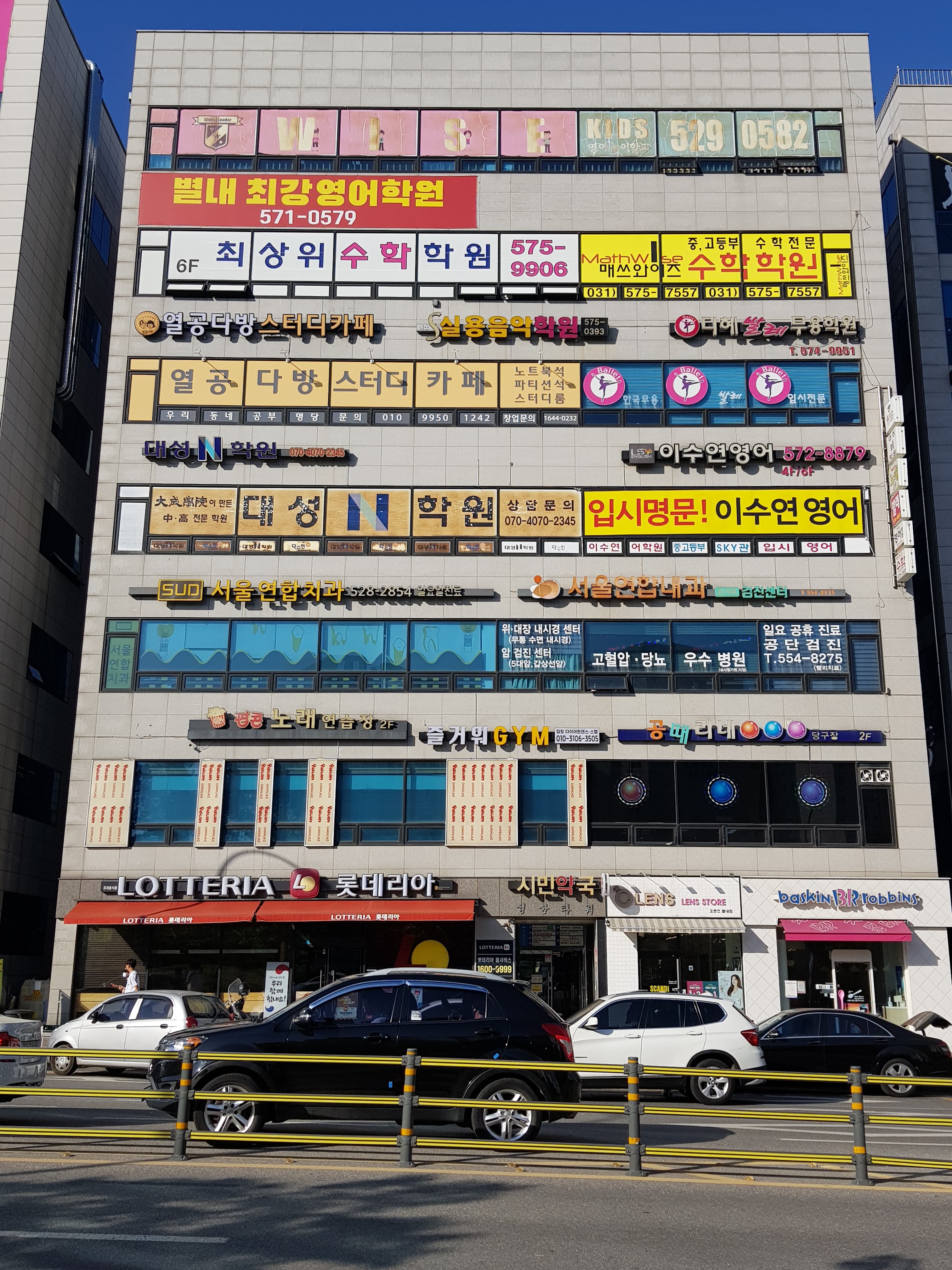 에스 실용음악학원 별내점 사진 5