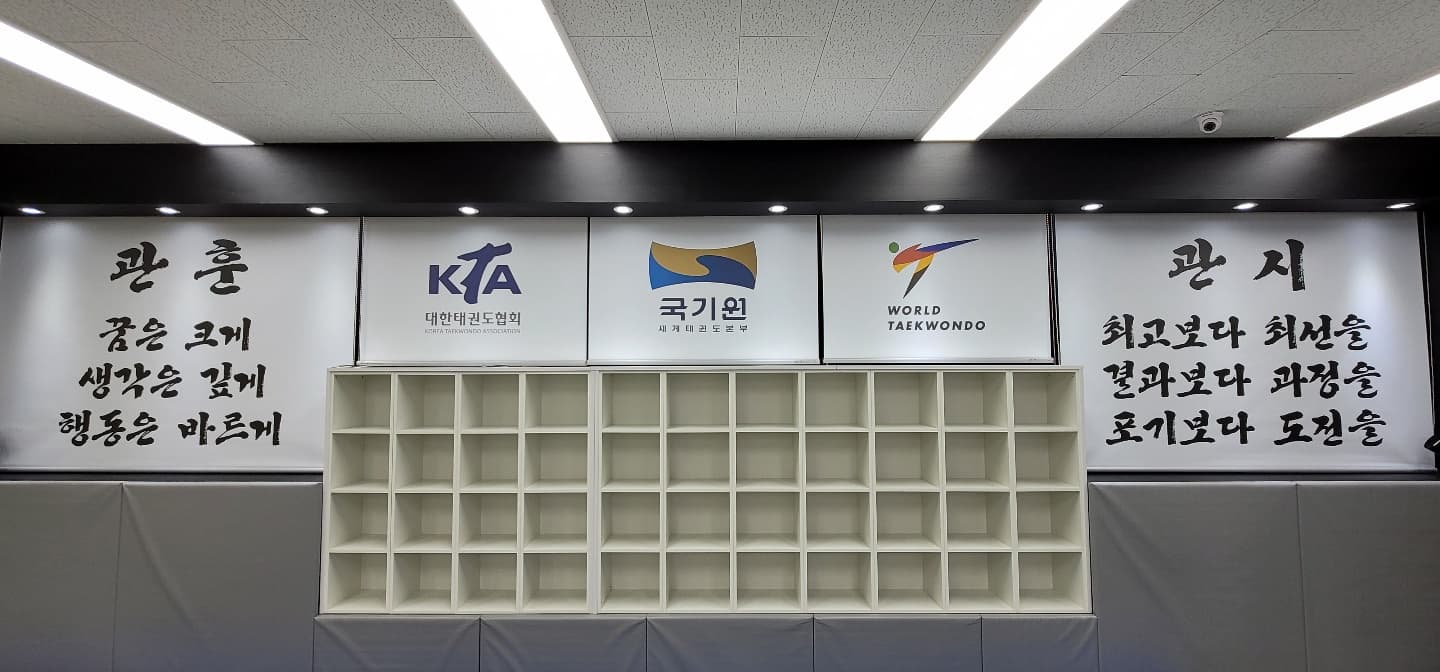 한류 태권도장 사진 8