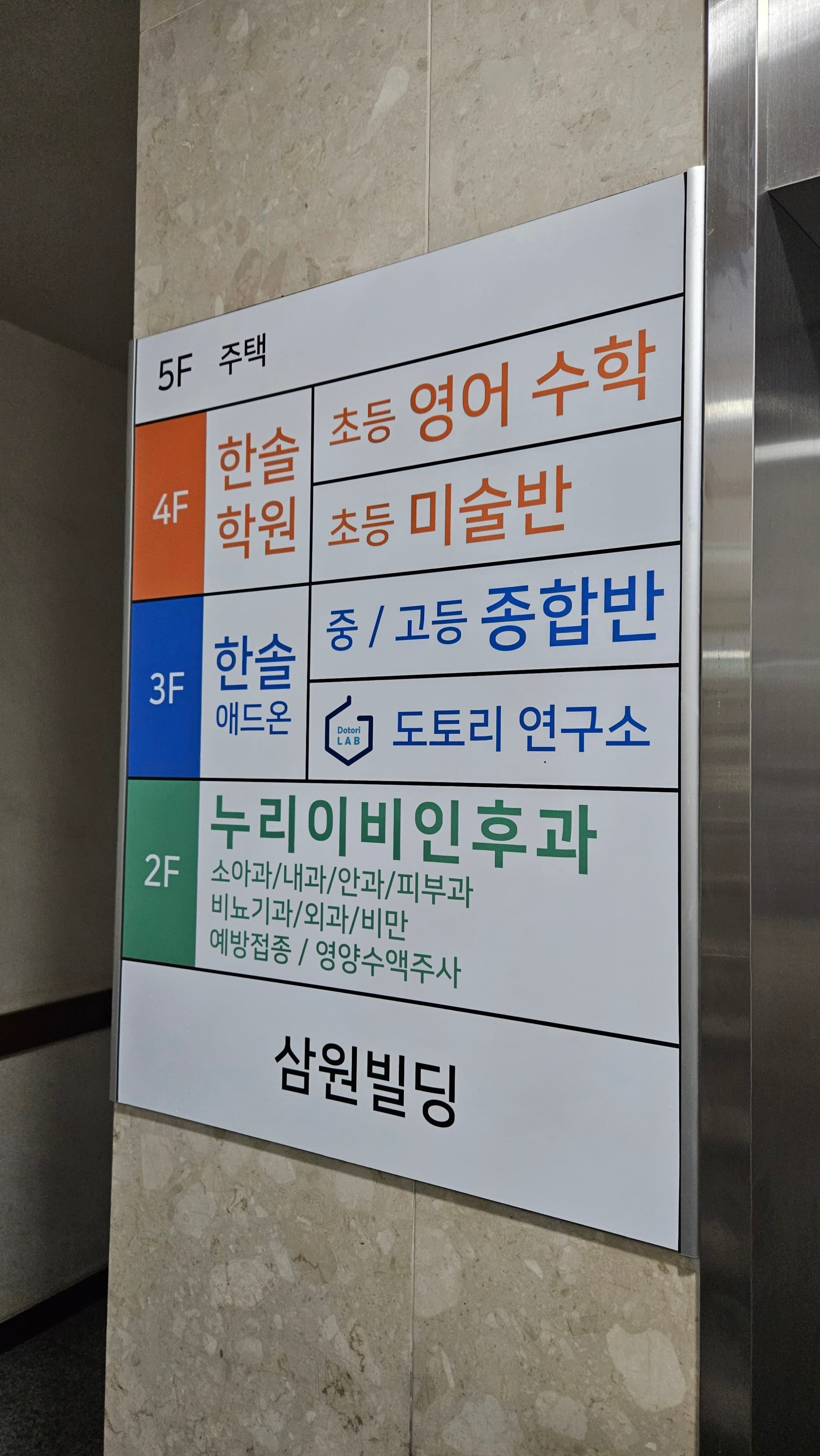 한솔 학원 사진 7