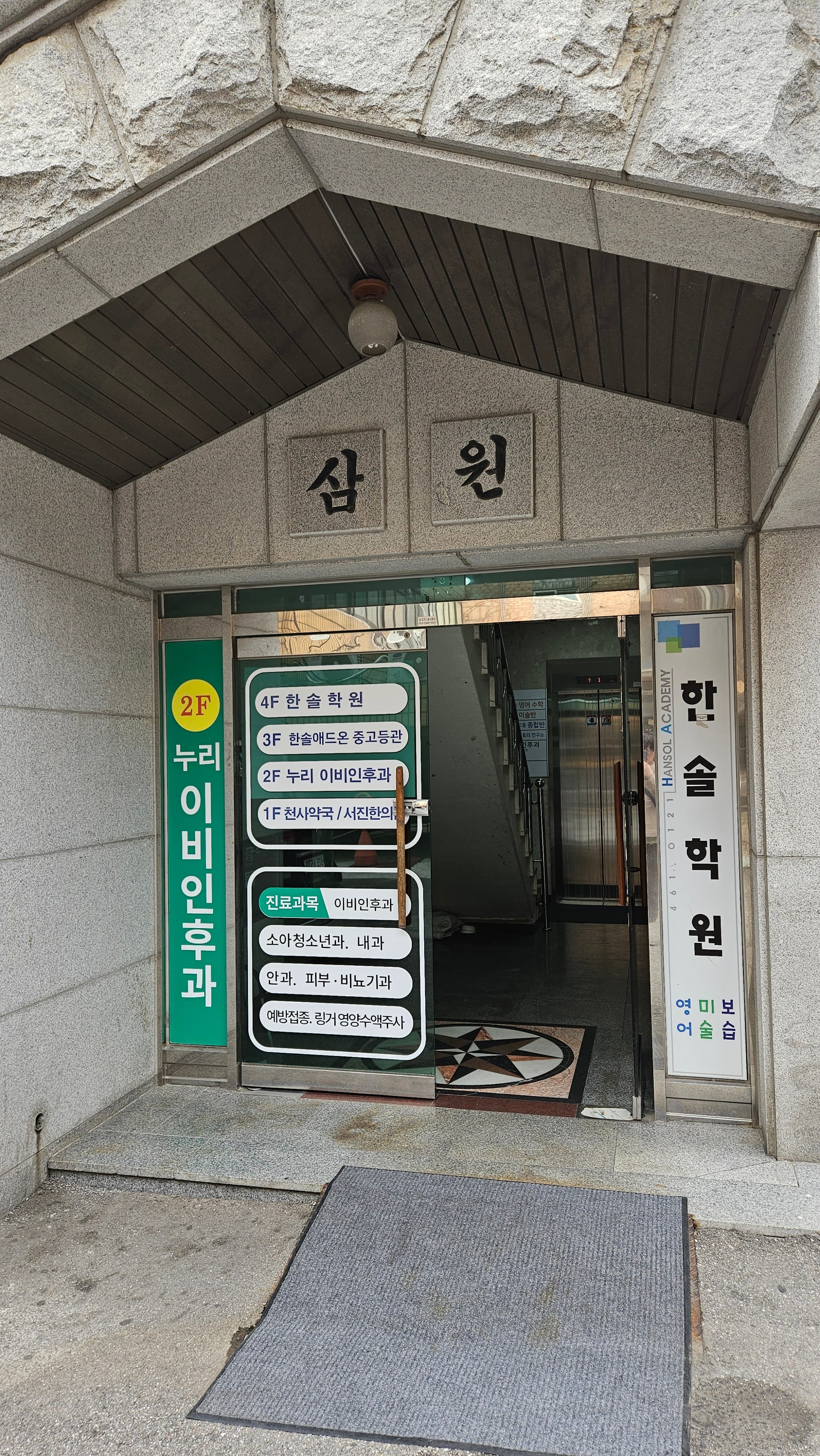 한솔 학원 사진 6