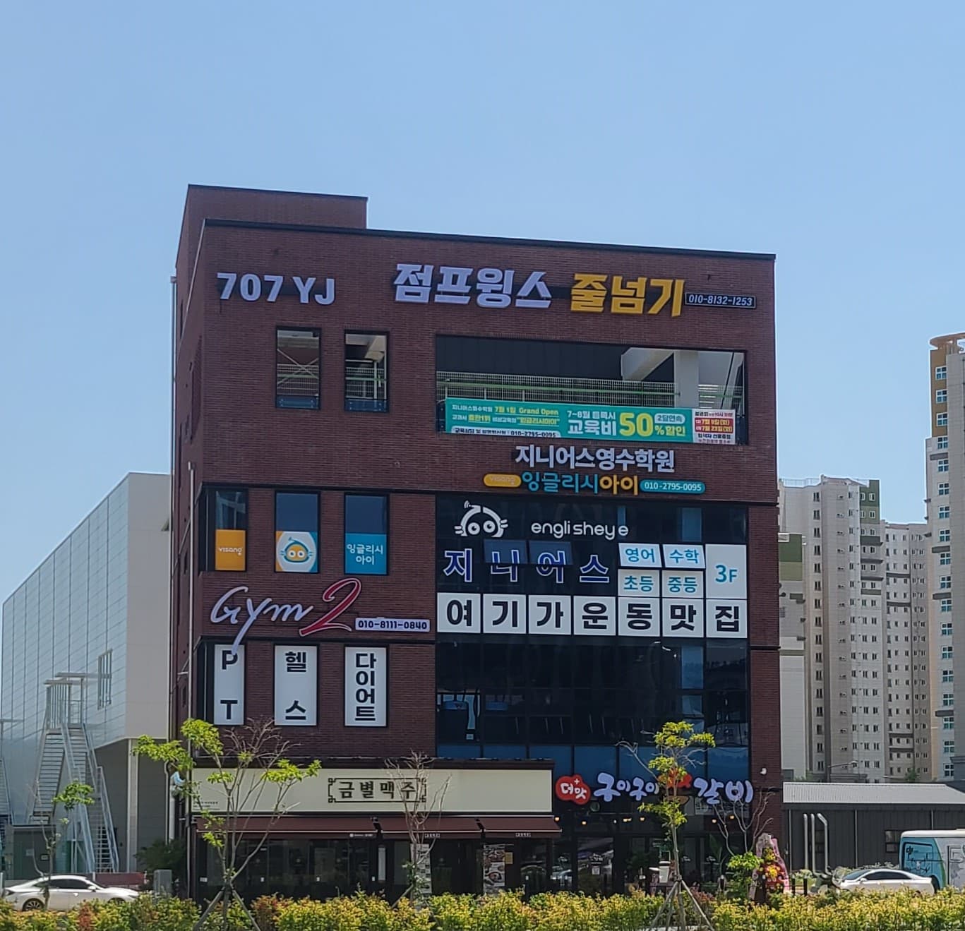점프윙스 줄넘기 사진 1