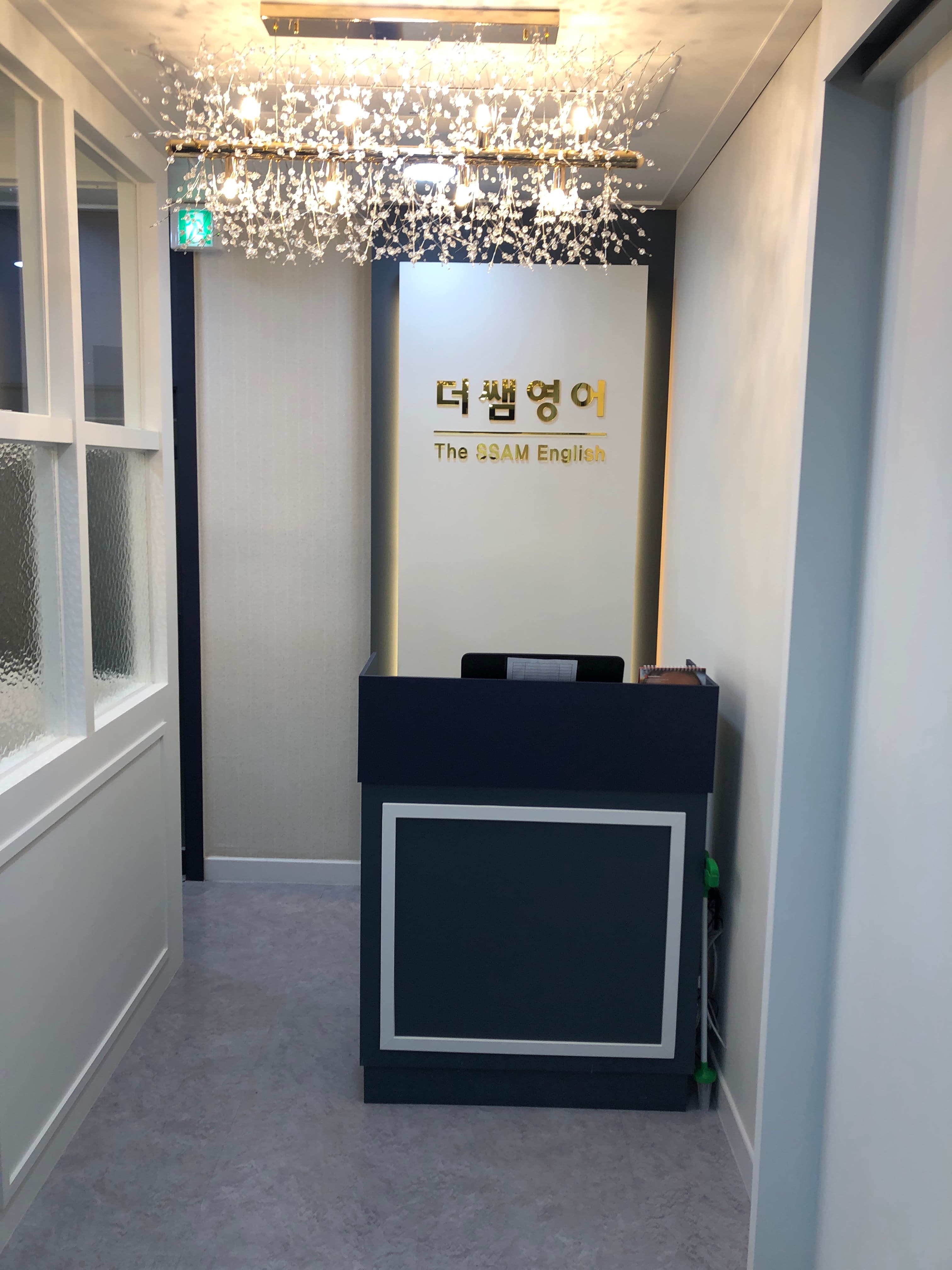 더쌤 영어학원 사진 1