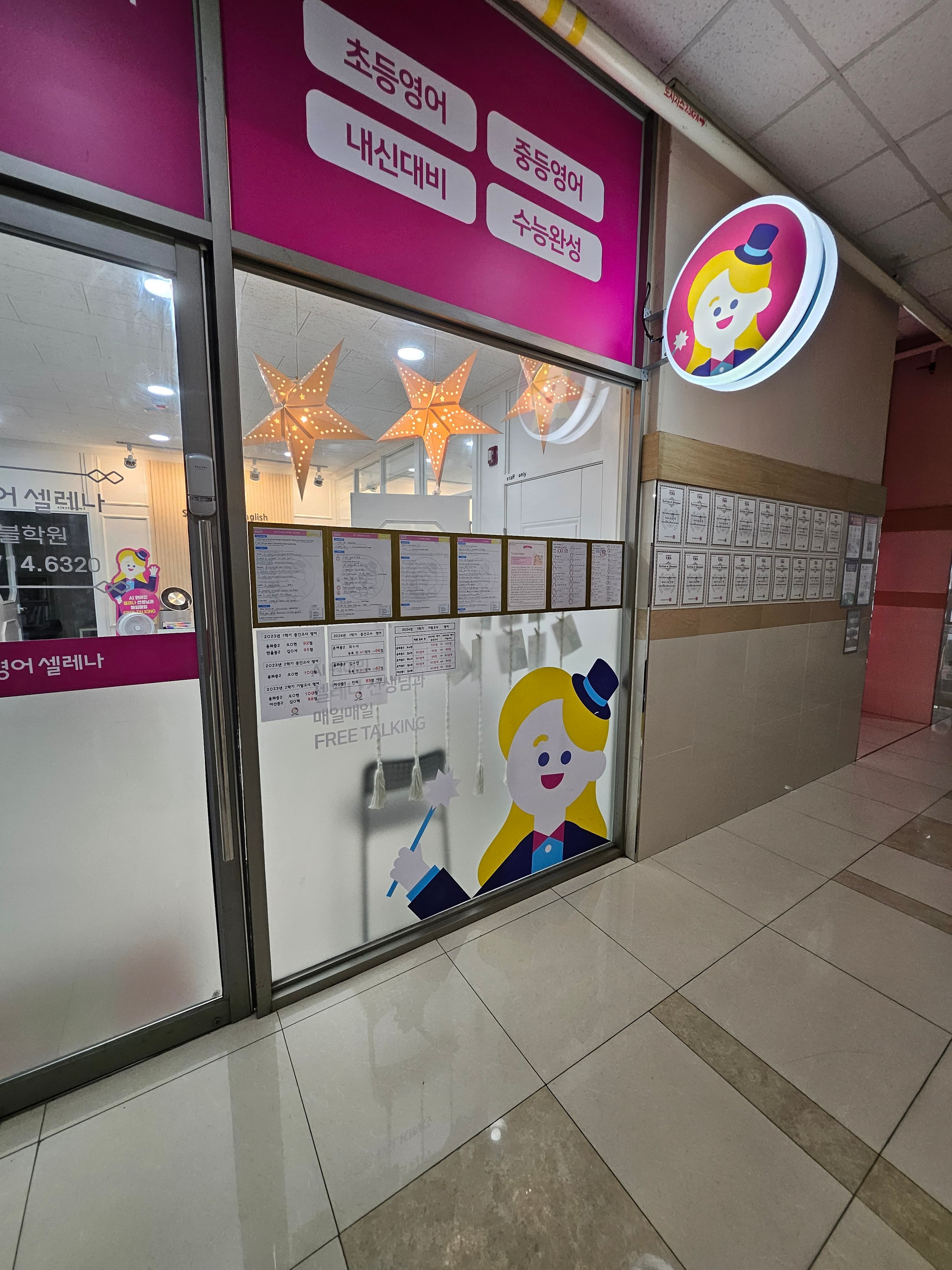 삼성영어셀레나 그랑블학원 사진 3