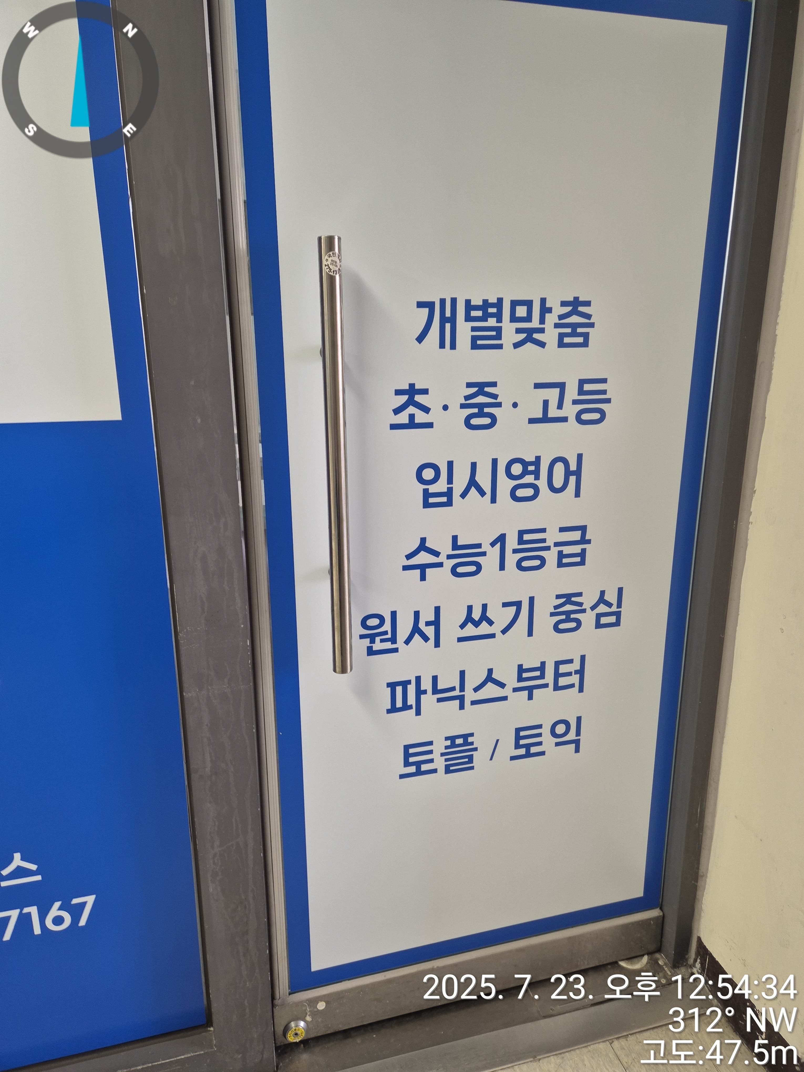 YBM잉글루 신정제1캠퍼스 사진 2