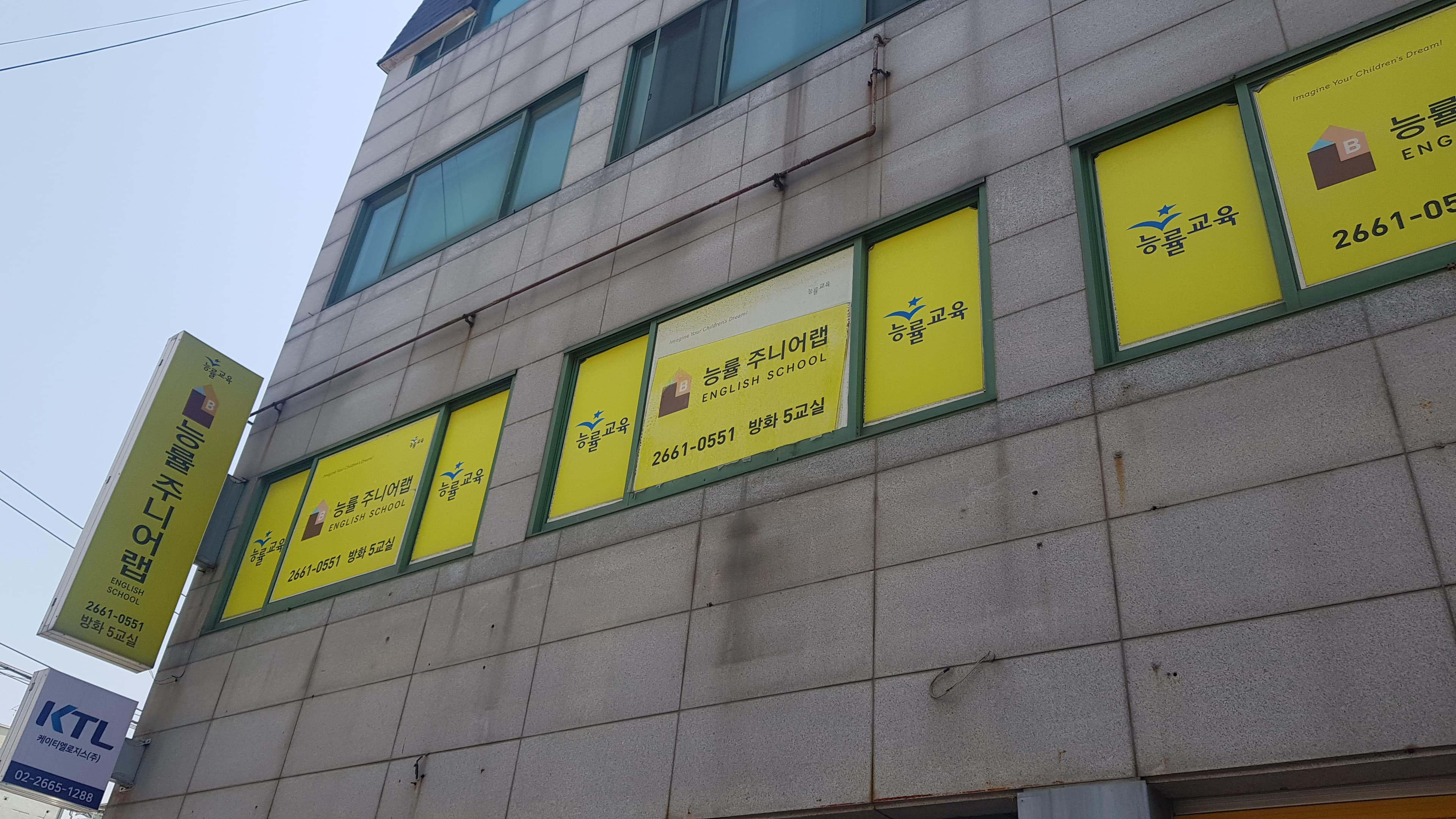 한솔방화5주니어랩 영어보습학원 사진 1