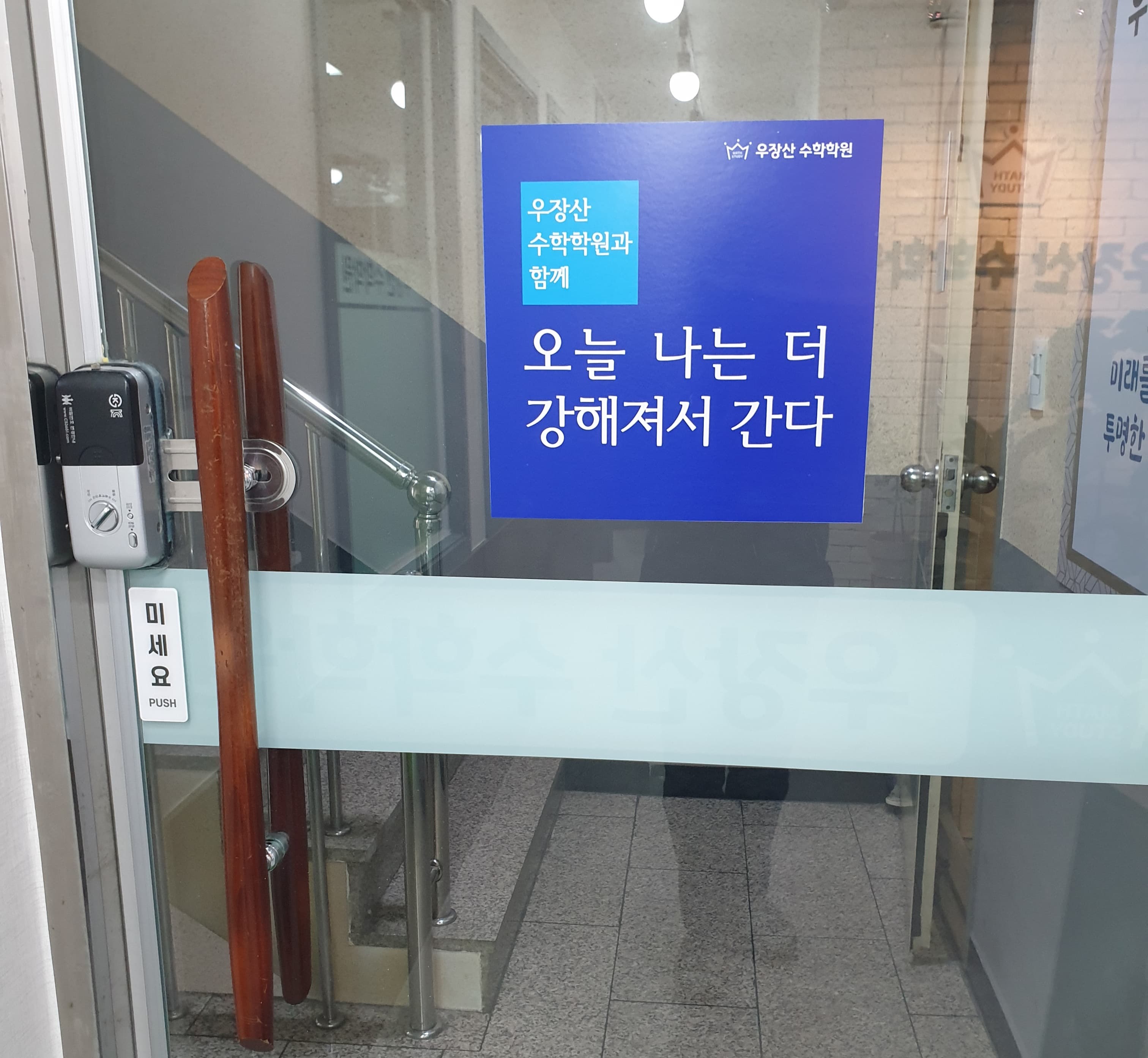 우장산 수학학원 사진 5